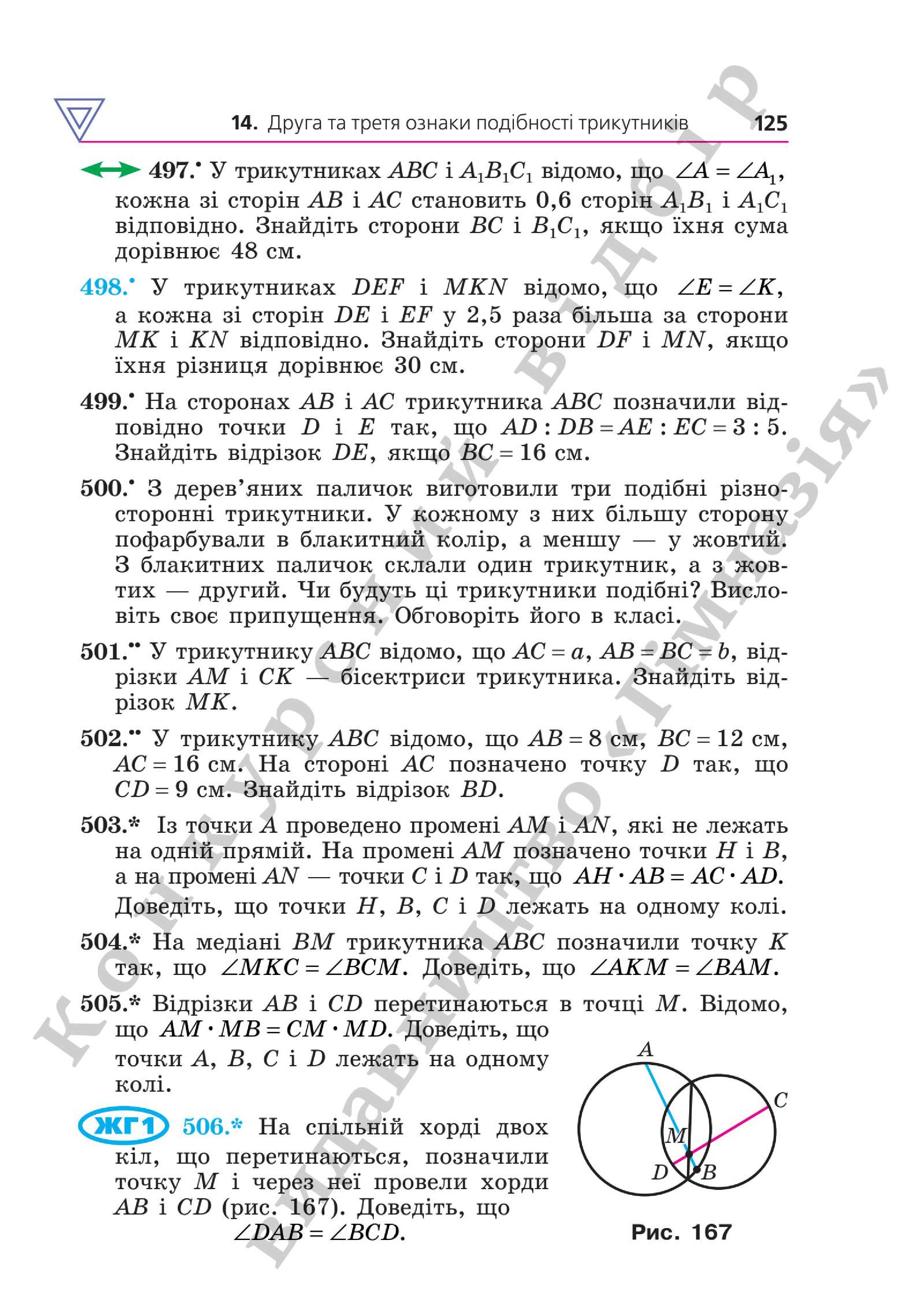 Мініатюра 125