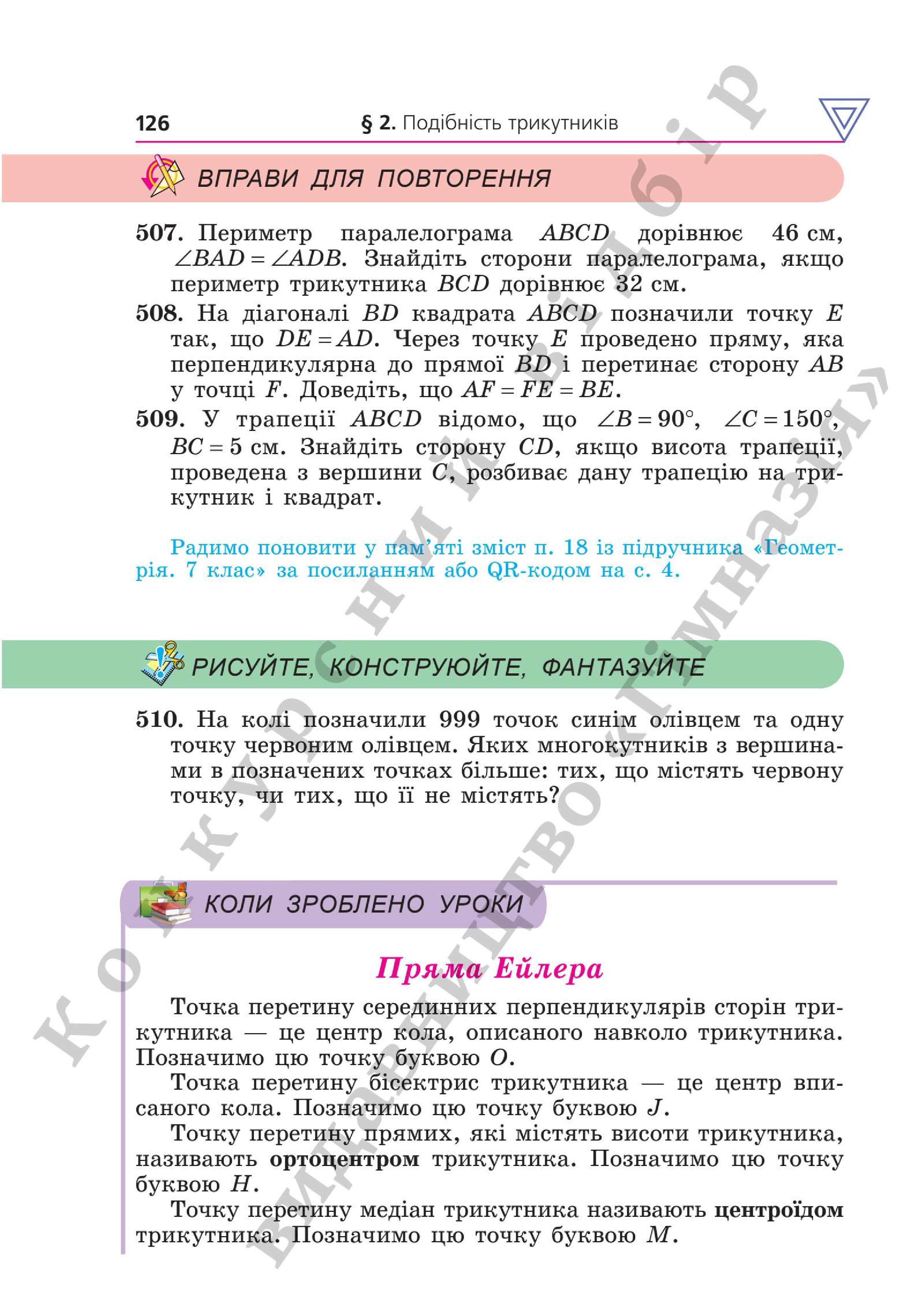 Мініатюра 126