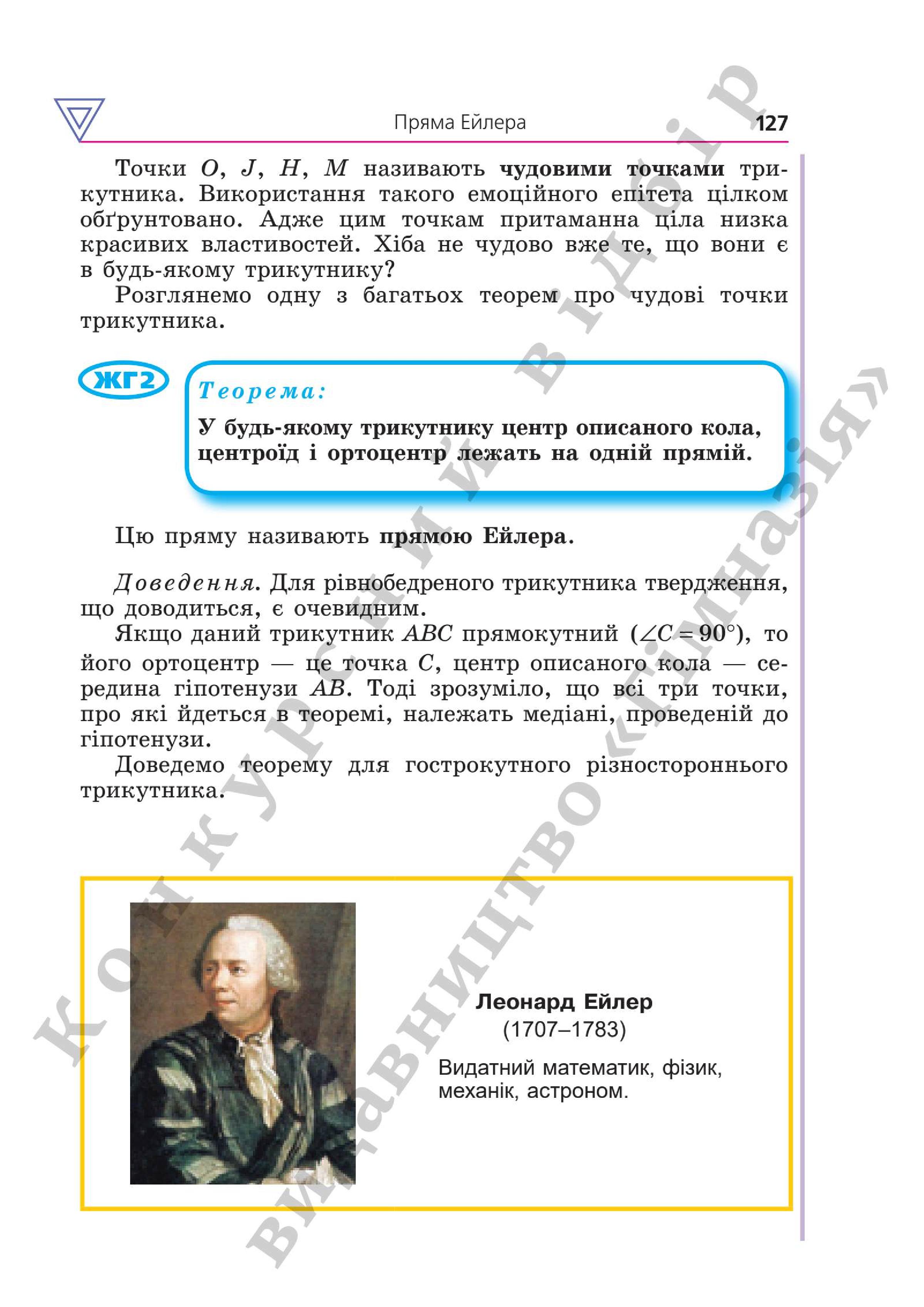 Мініатюра 127