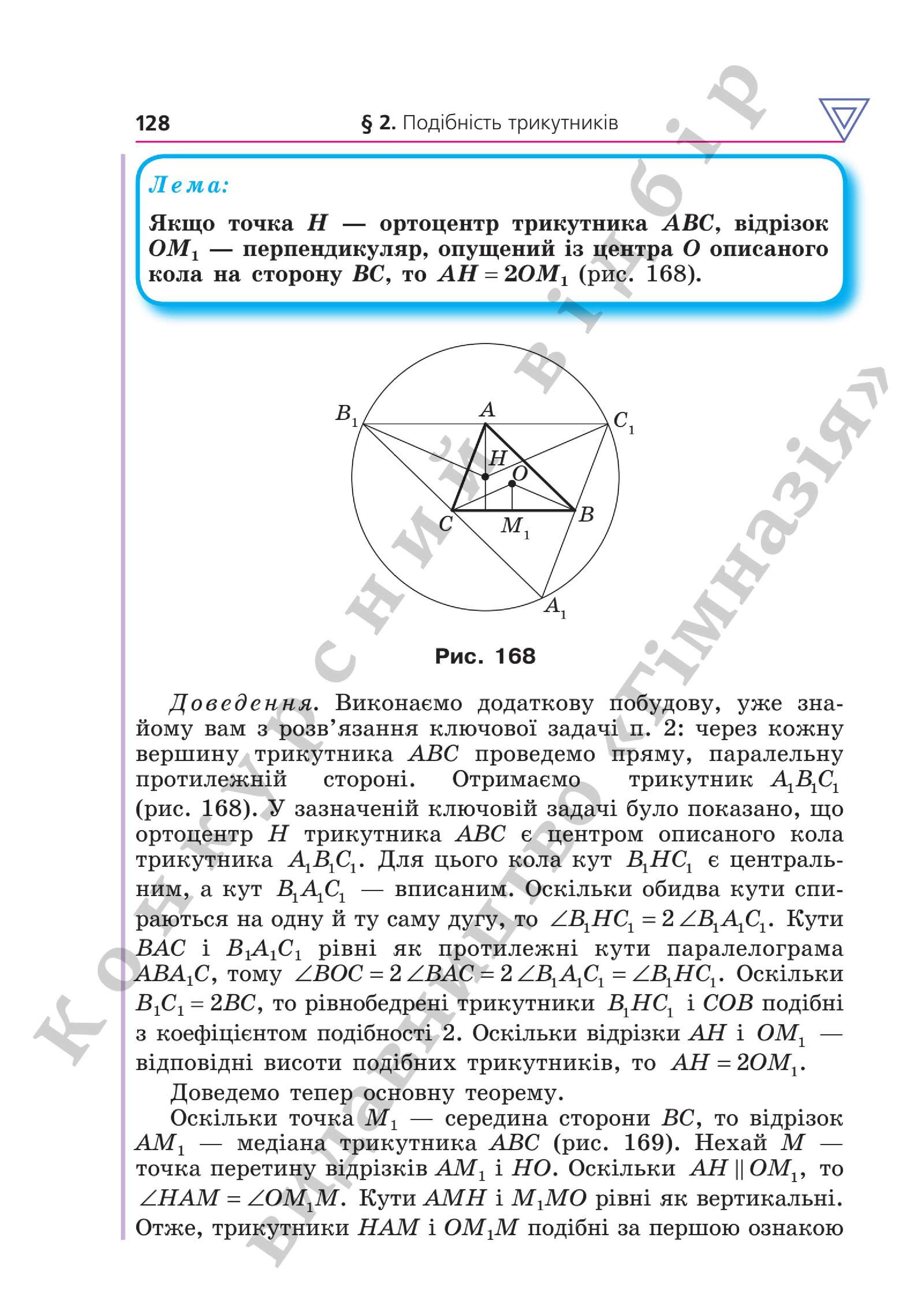 Мініатюра 128