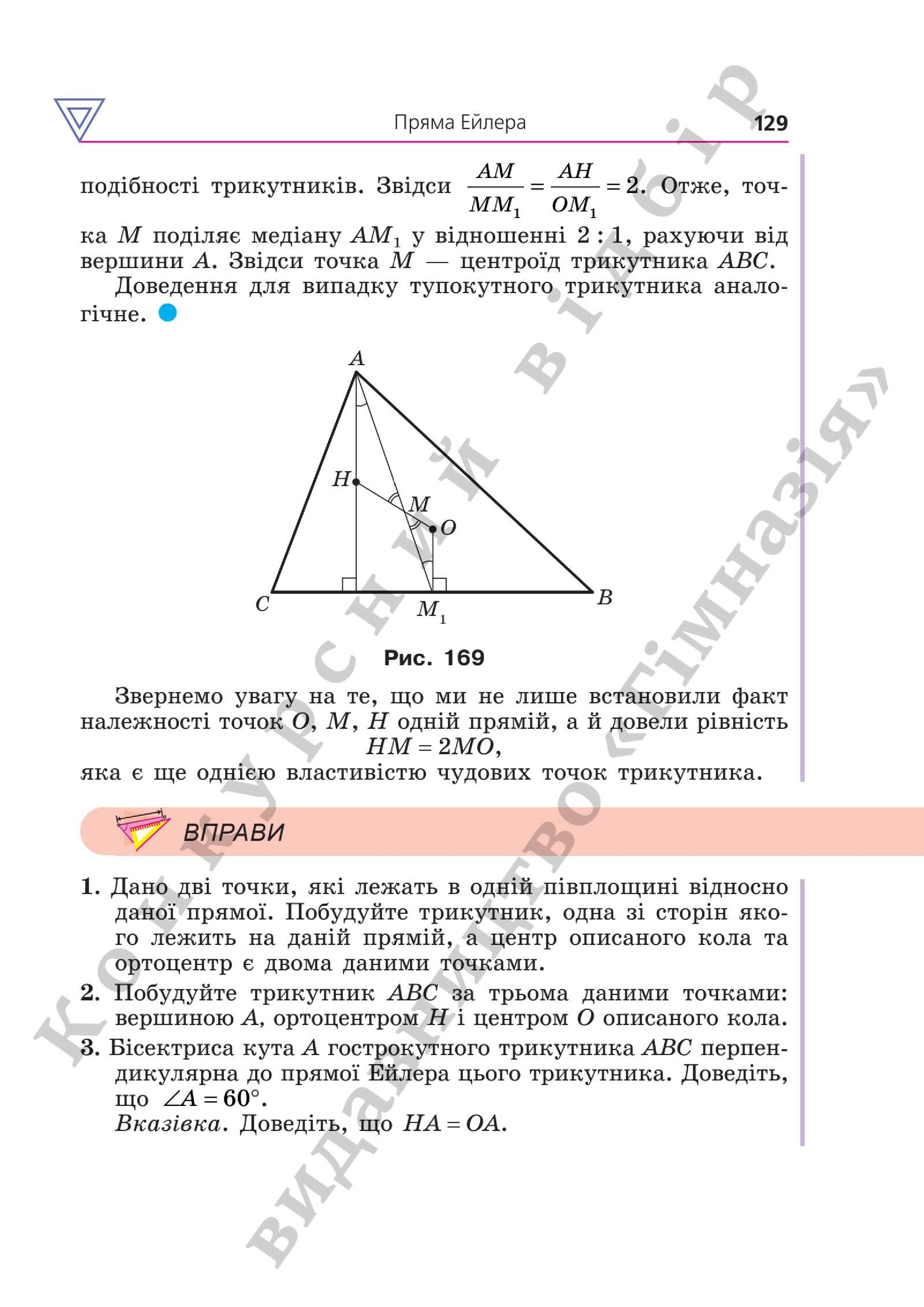 Мініатюра 129