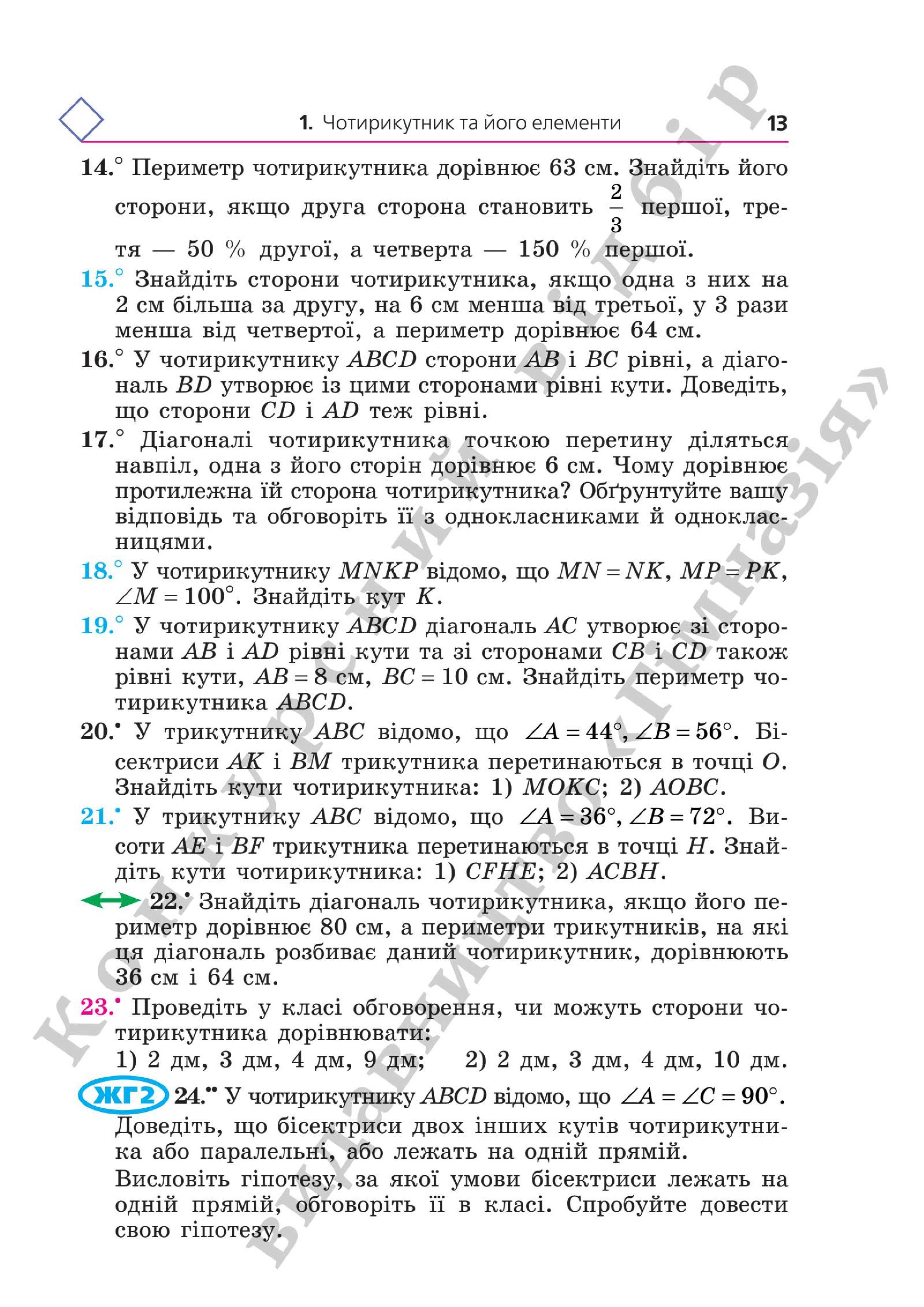 Мініатюра 13