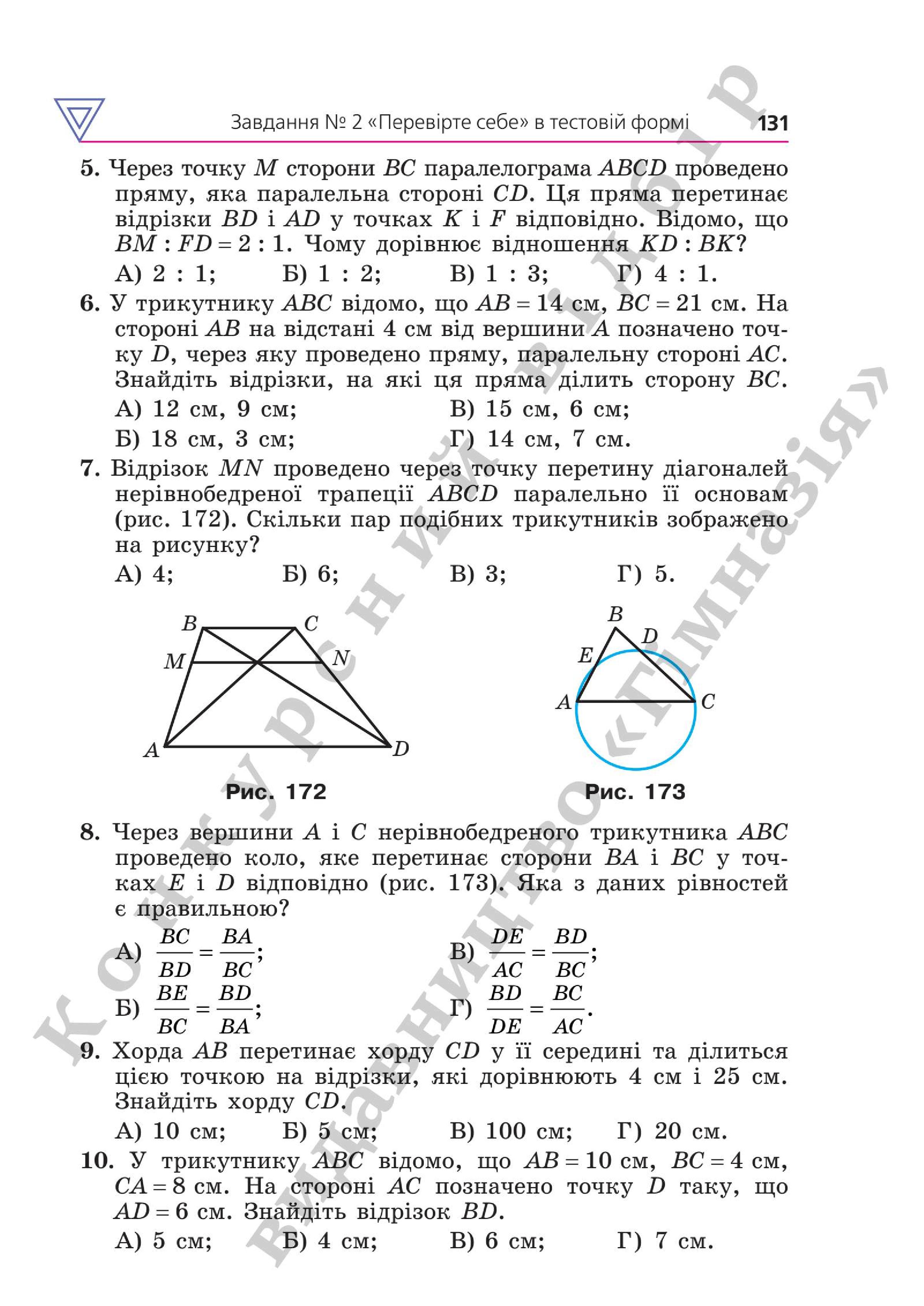 Мініатюра 131
