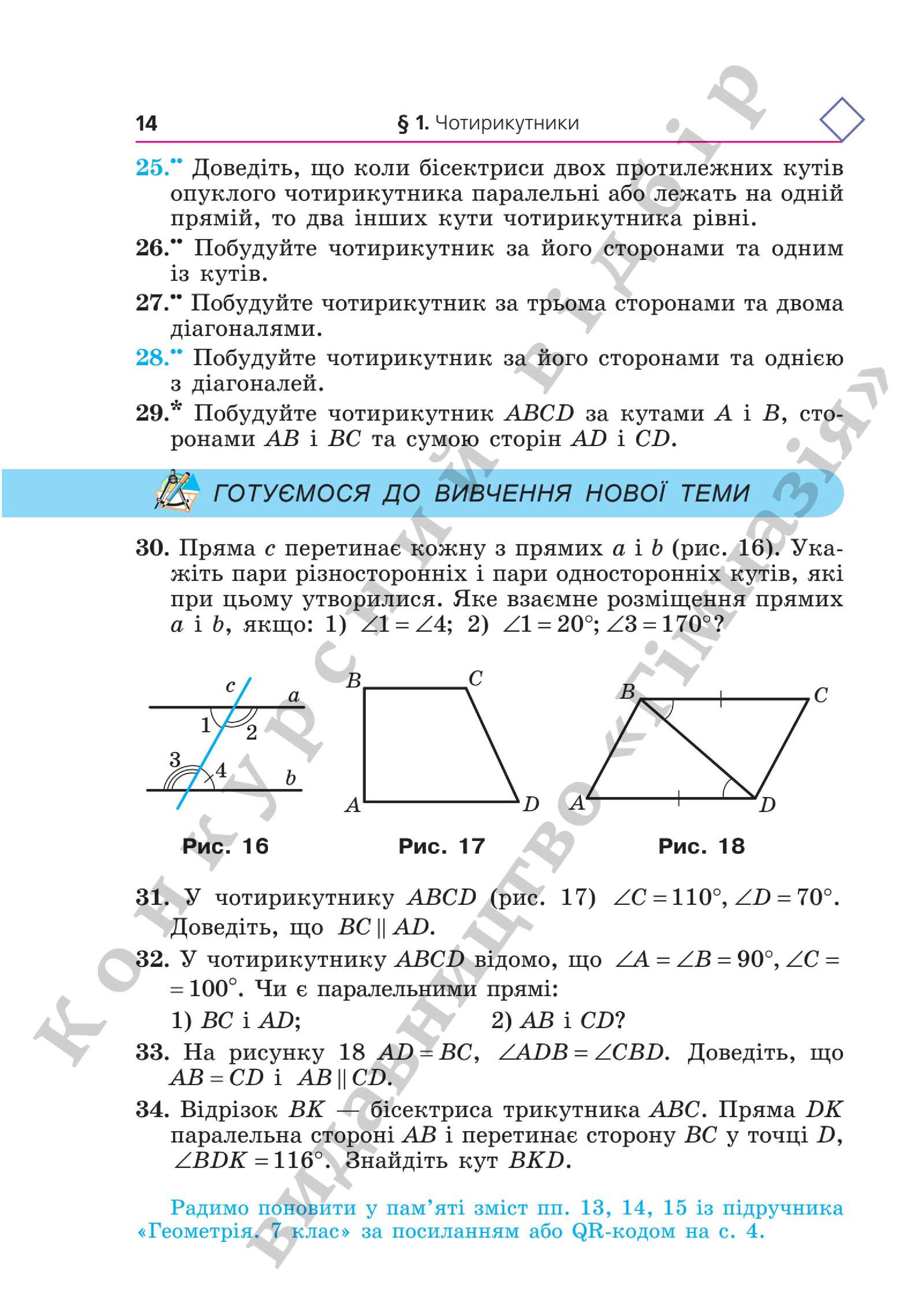 Мініатюра 14