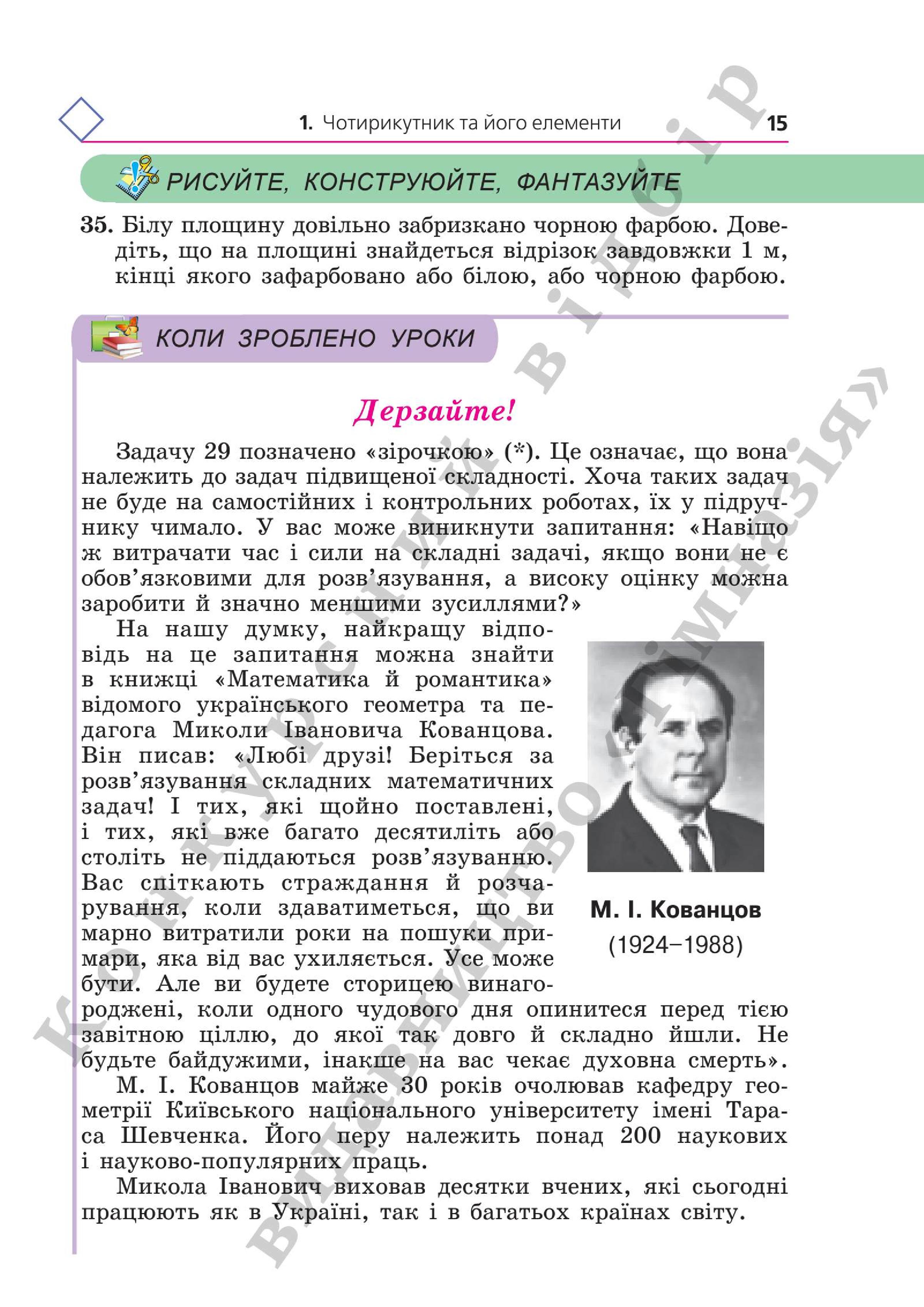 Мініатюра 15