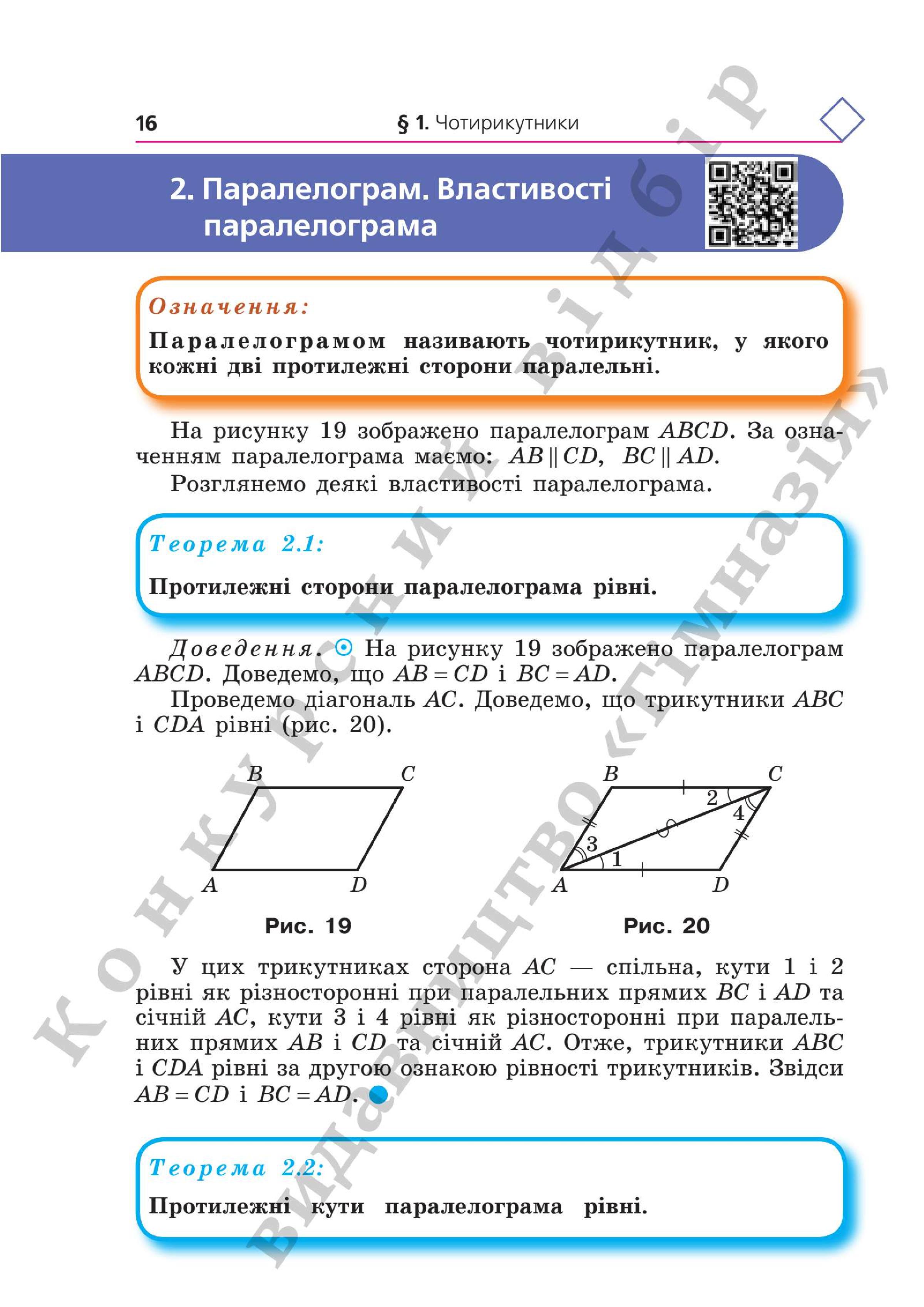 Мініатюра 16