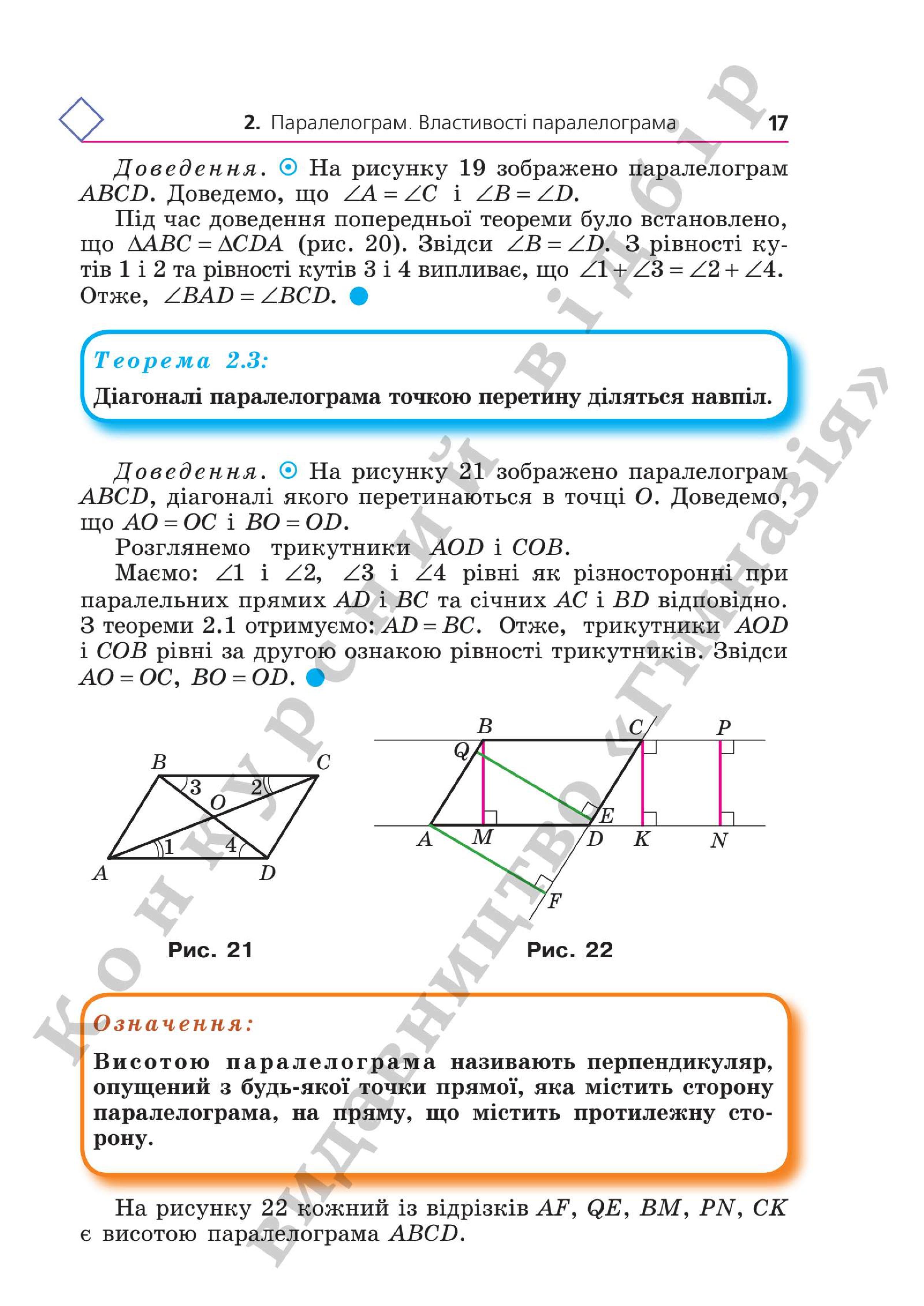 Мініатюра 17
