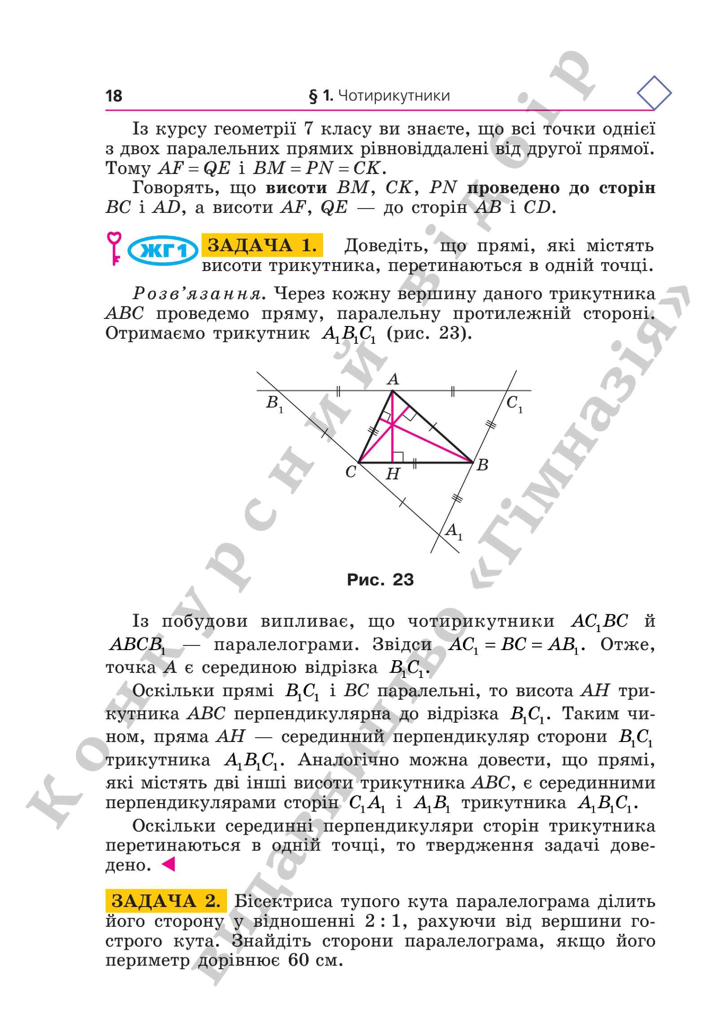 Мініатюра 18