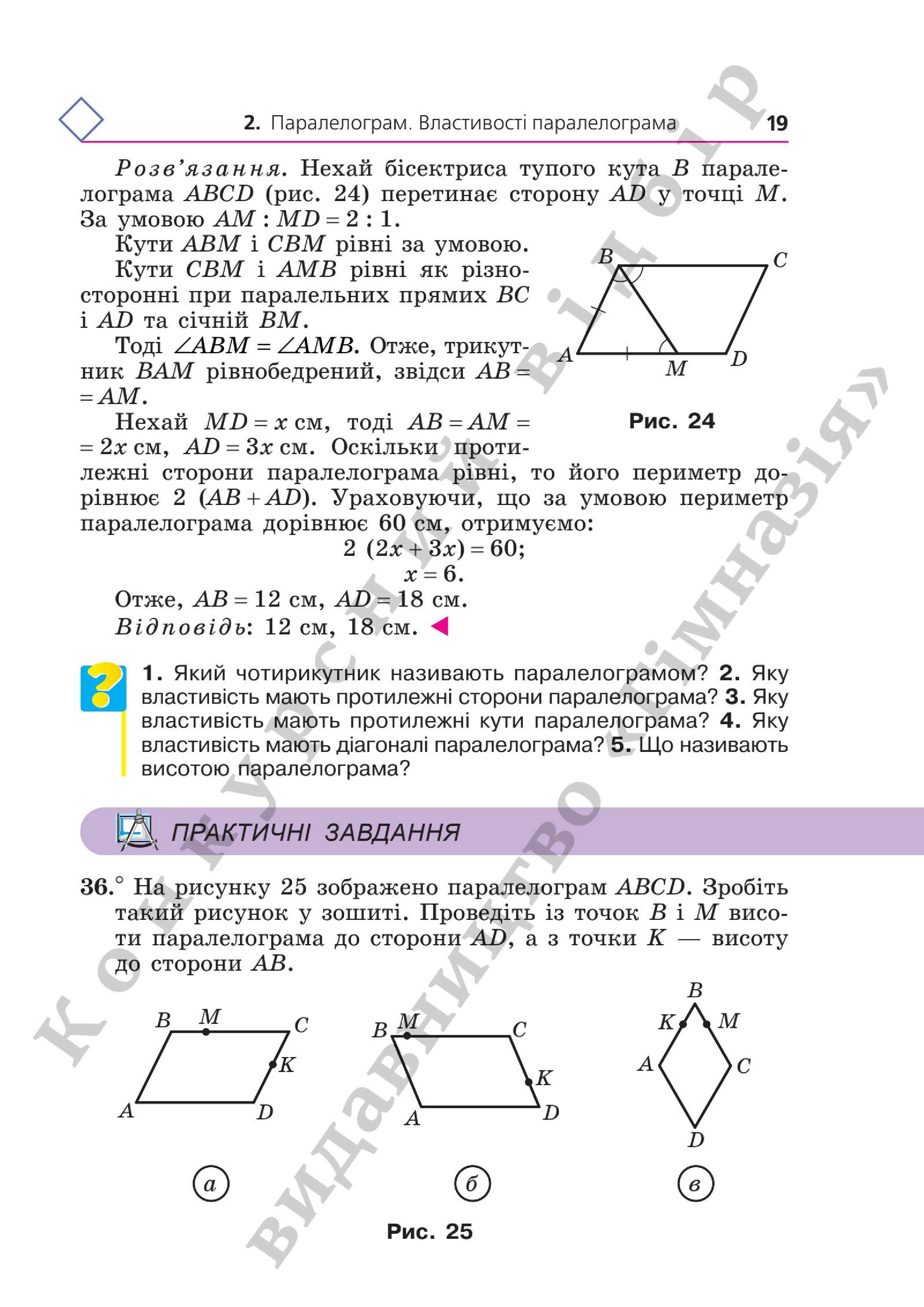 Мініатюра 19