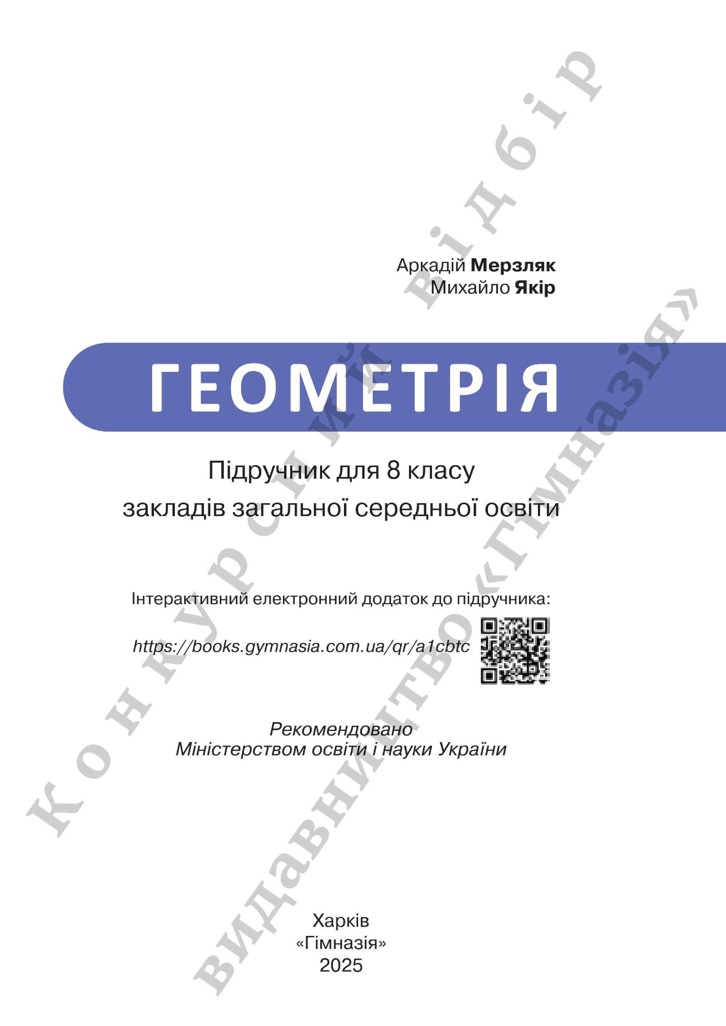 Мініатюра 2
