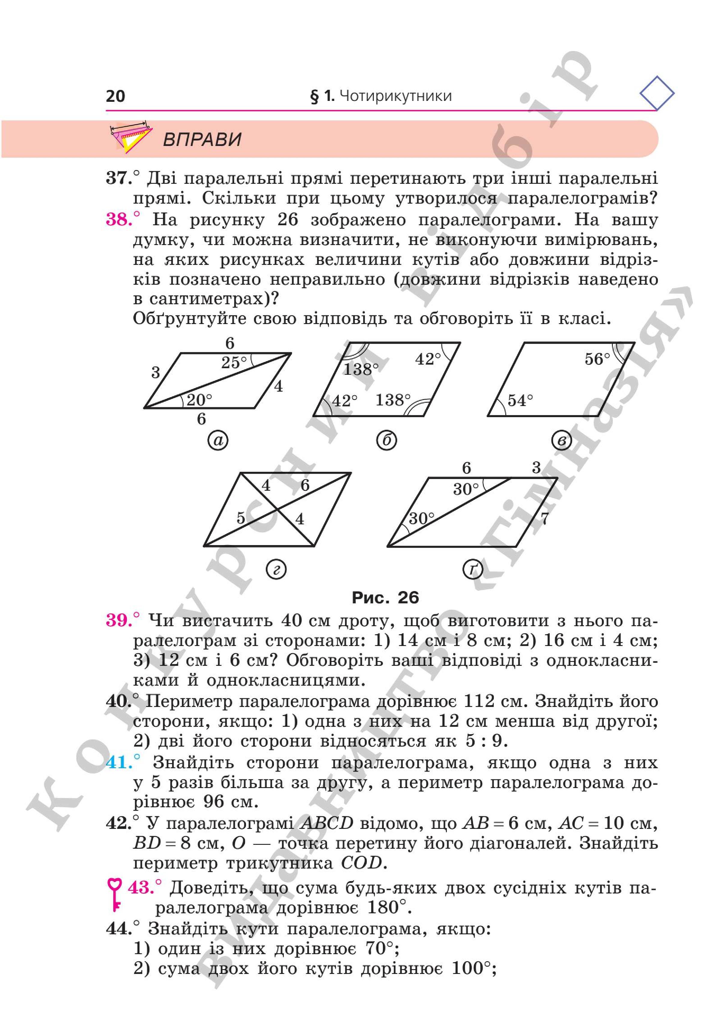 Мініатюра 20