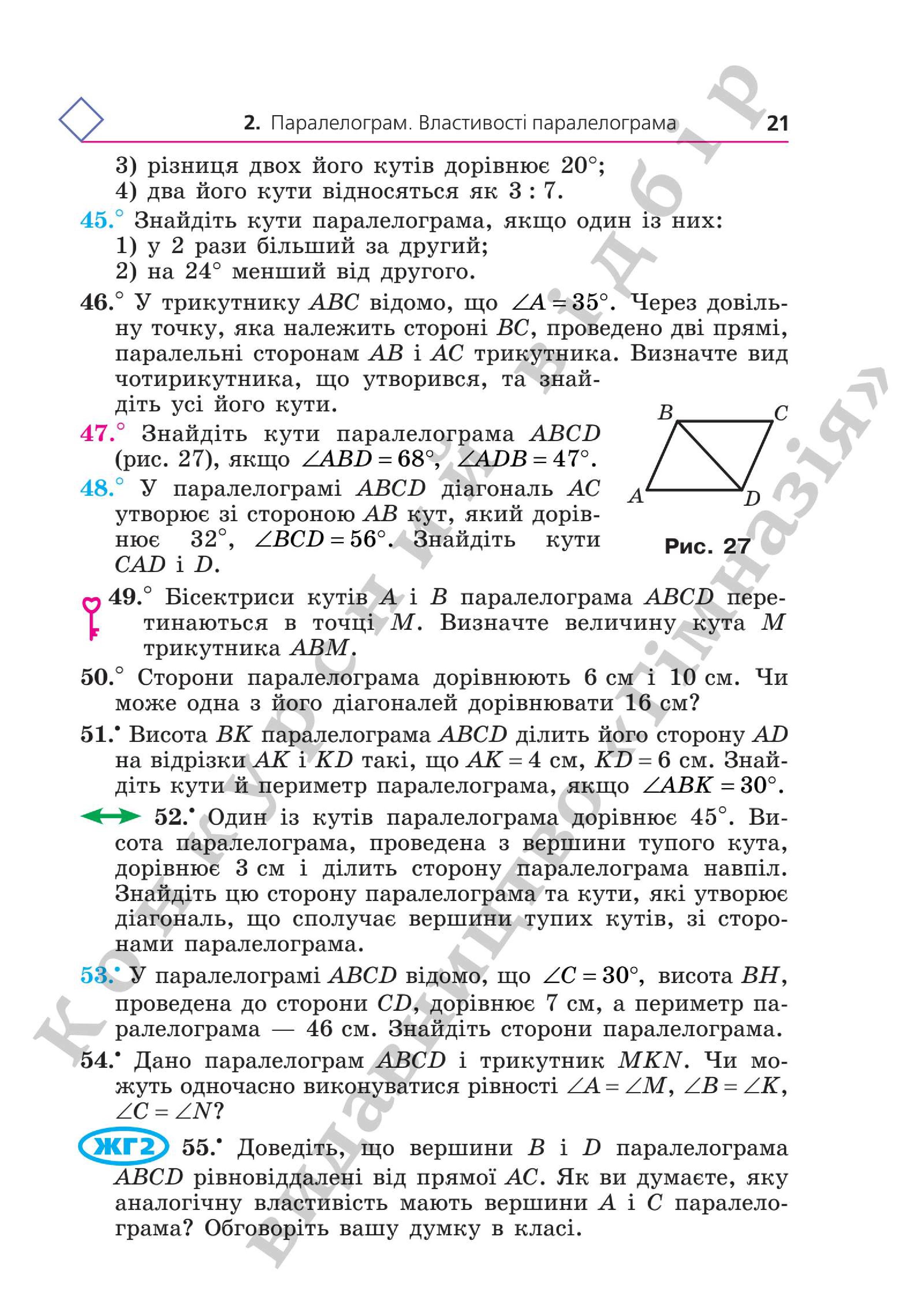 Мініатюра 21