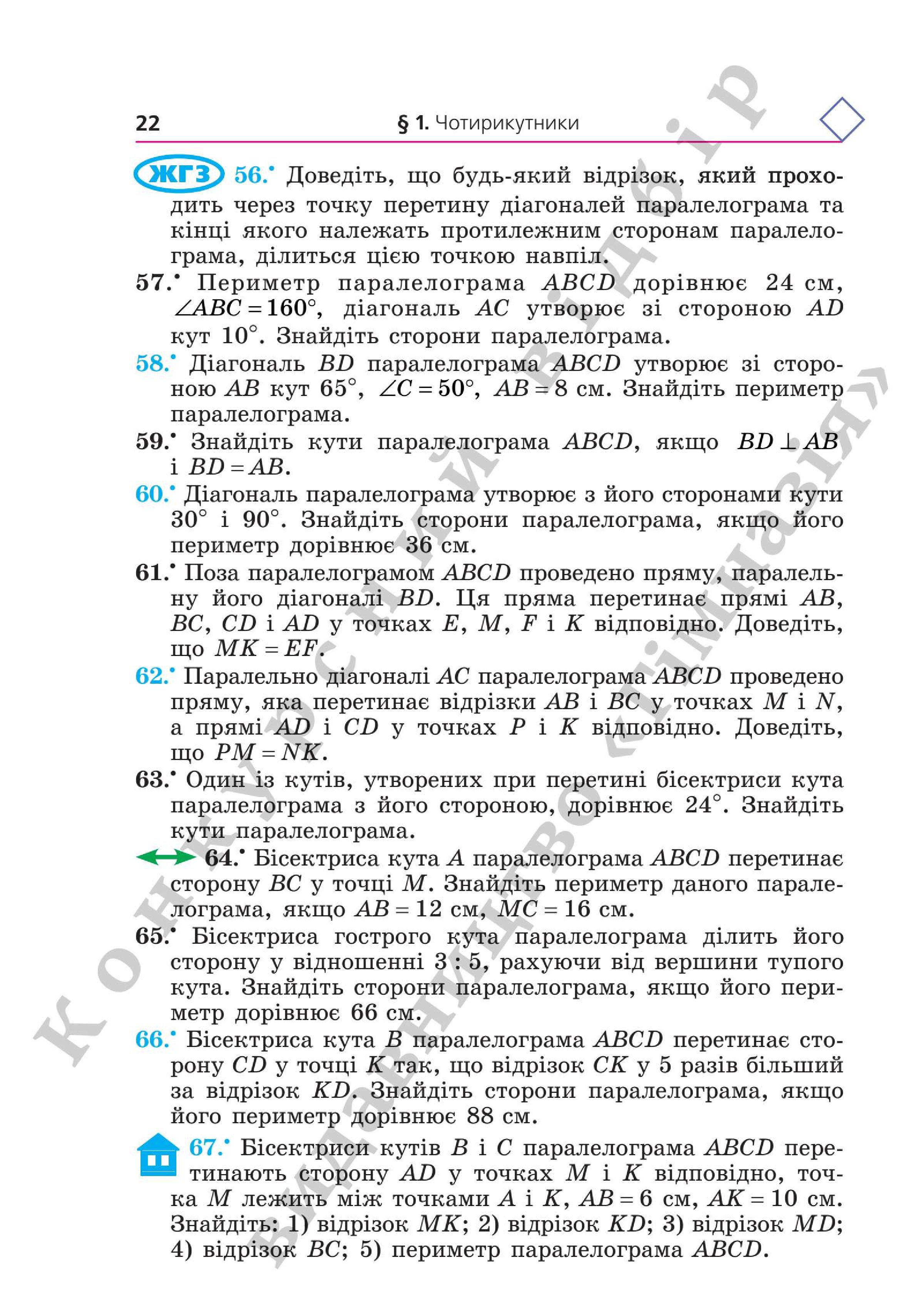 Мініатюра 22