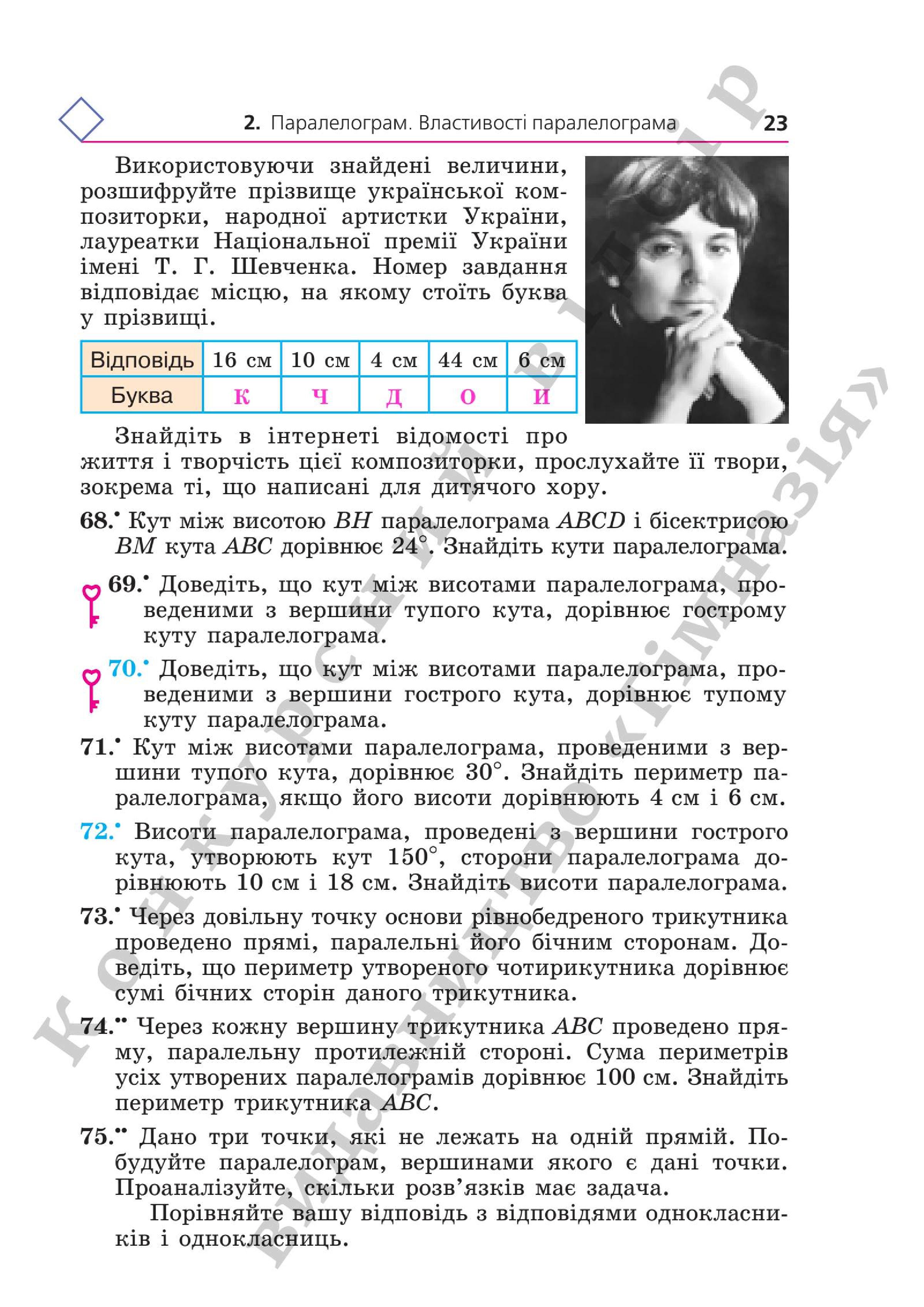 Мініатюра 23