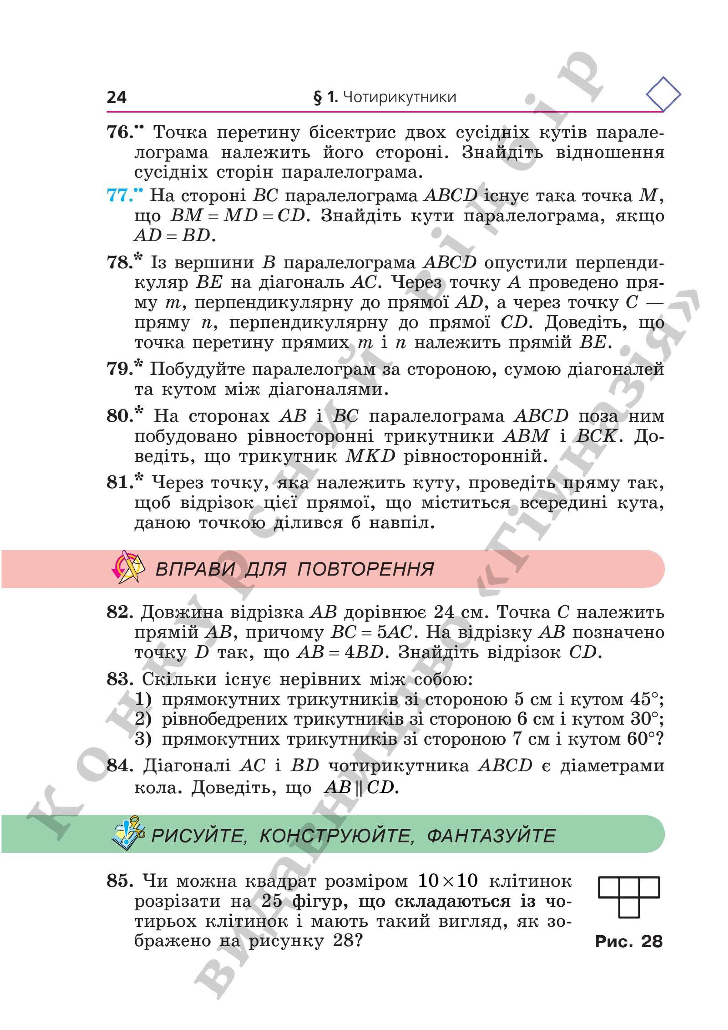 Мініатюра 24