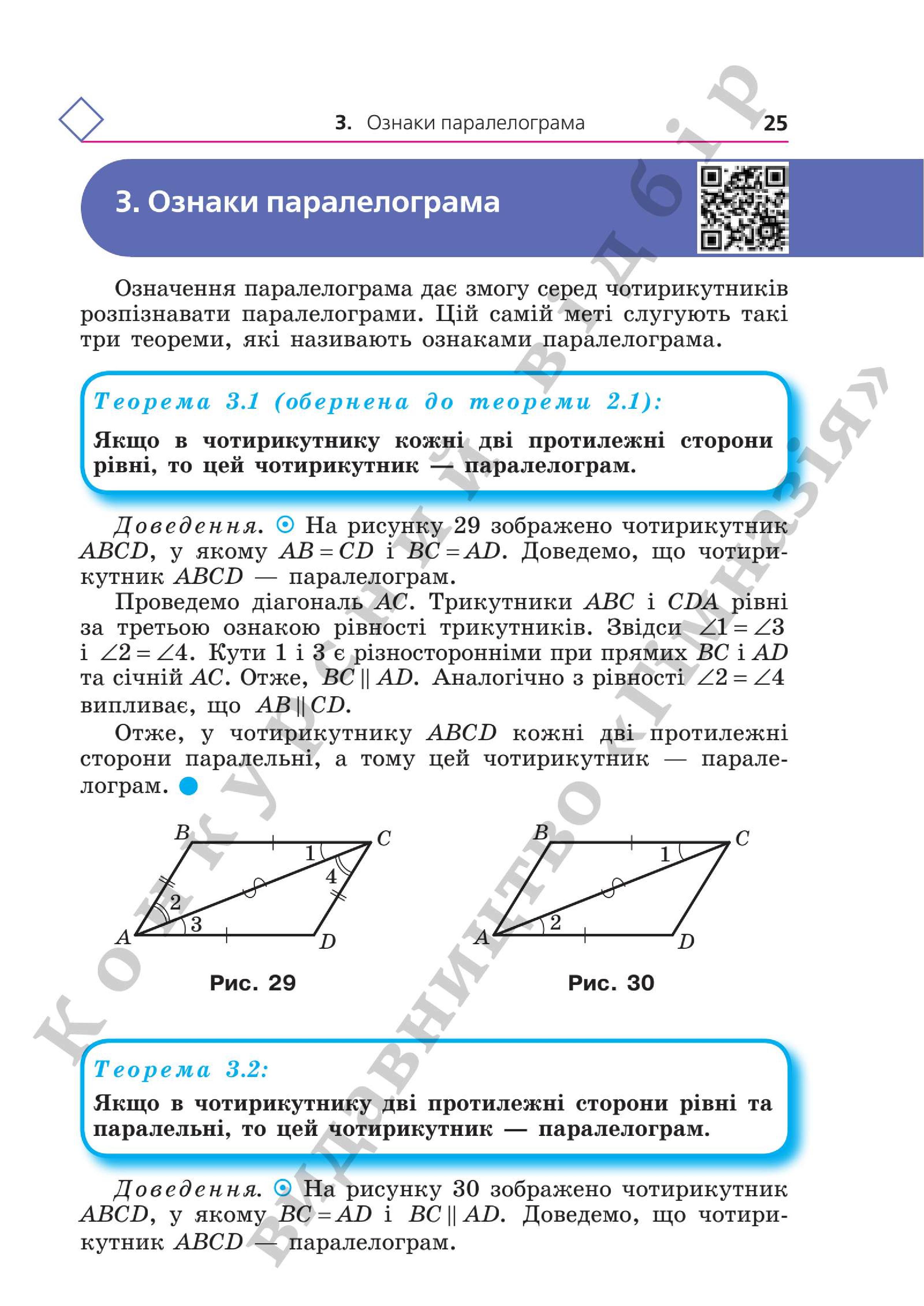 Мініатюра 25
