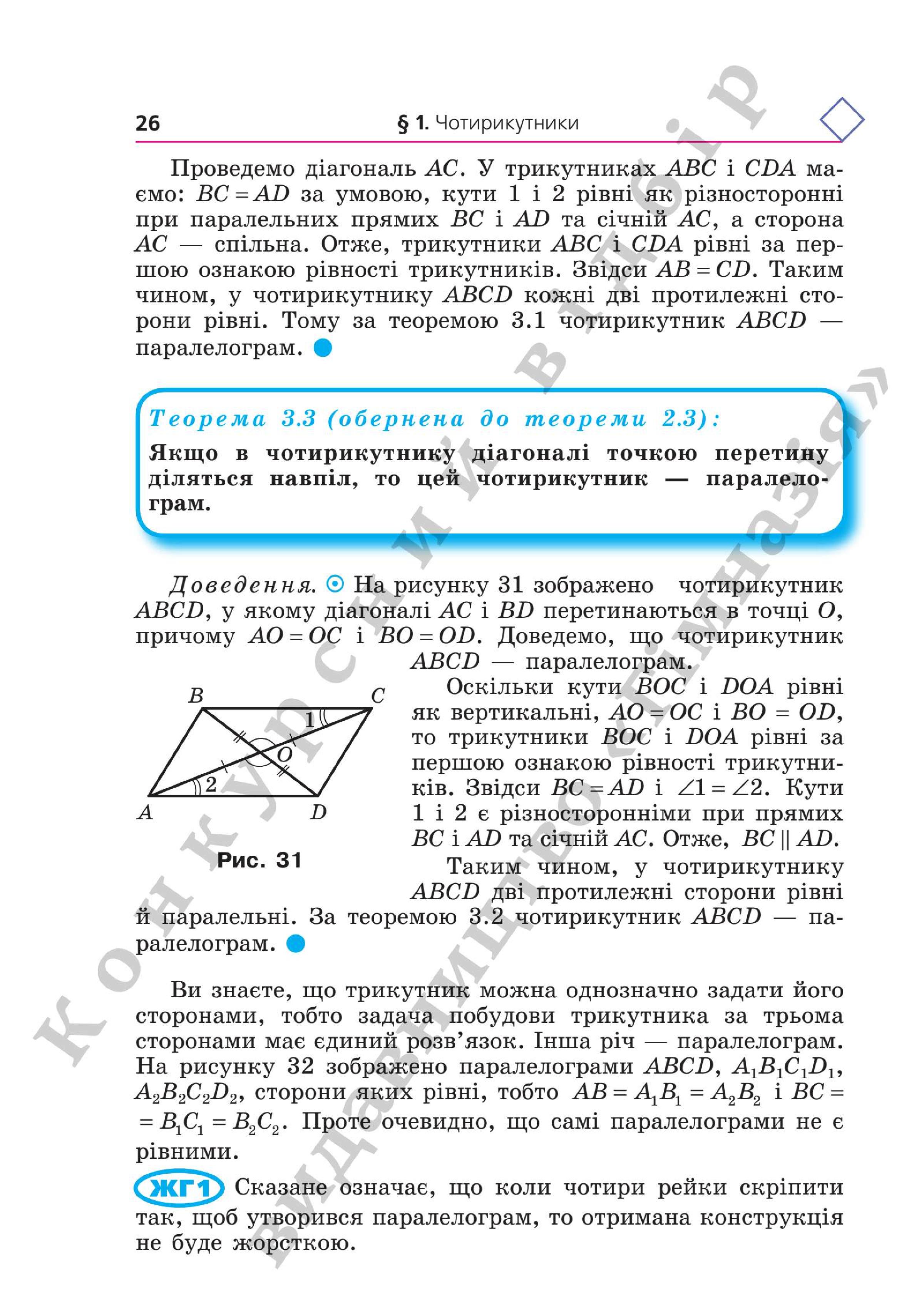 Мініатюра 26