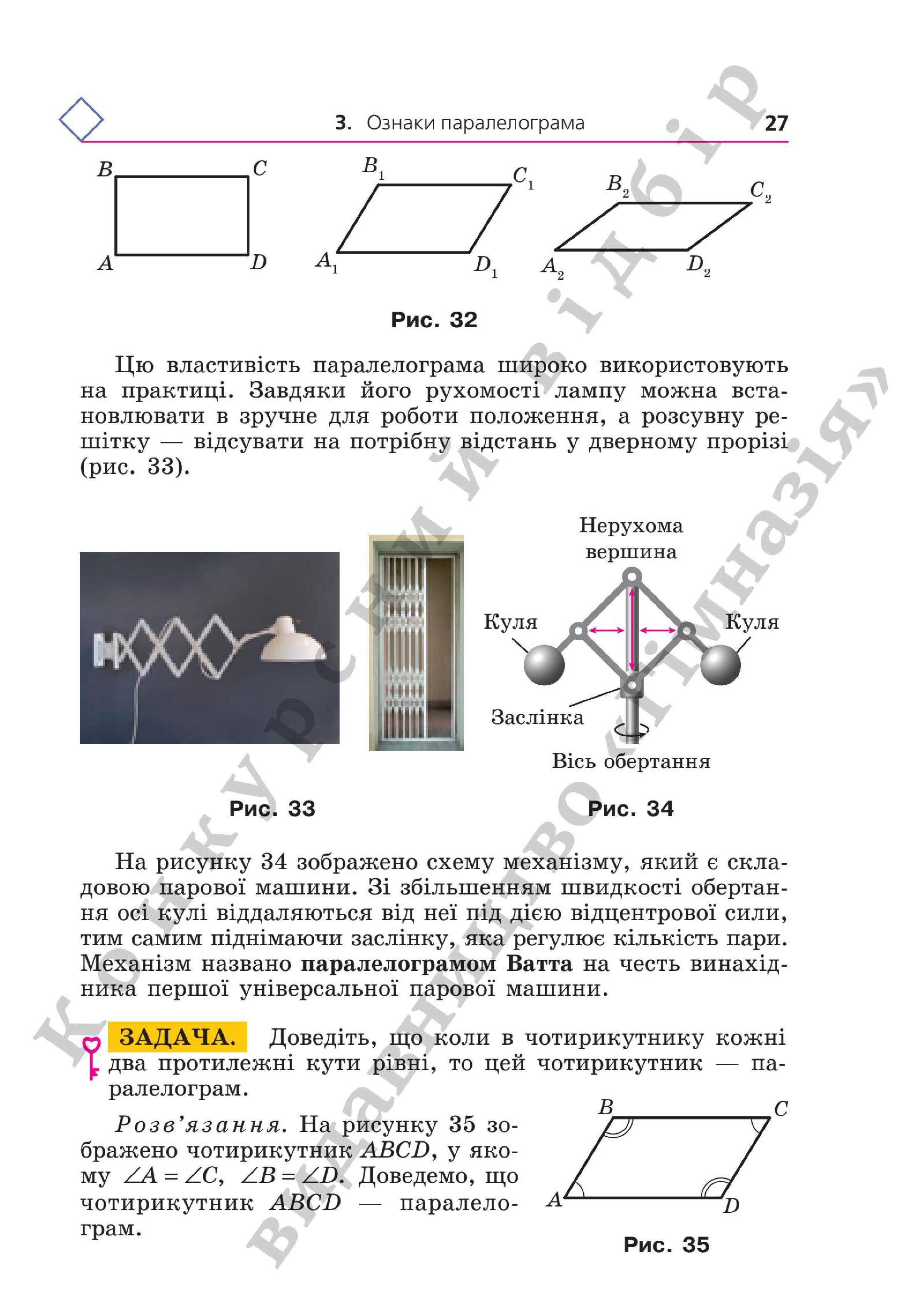 Мініатюра 27