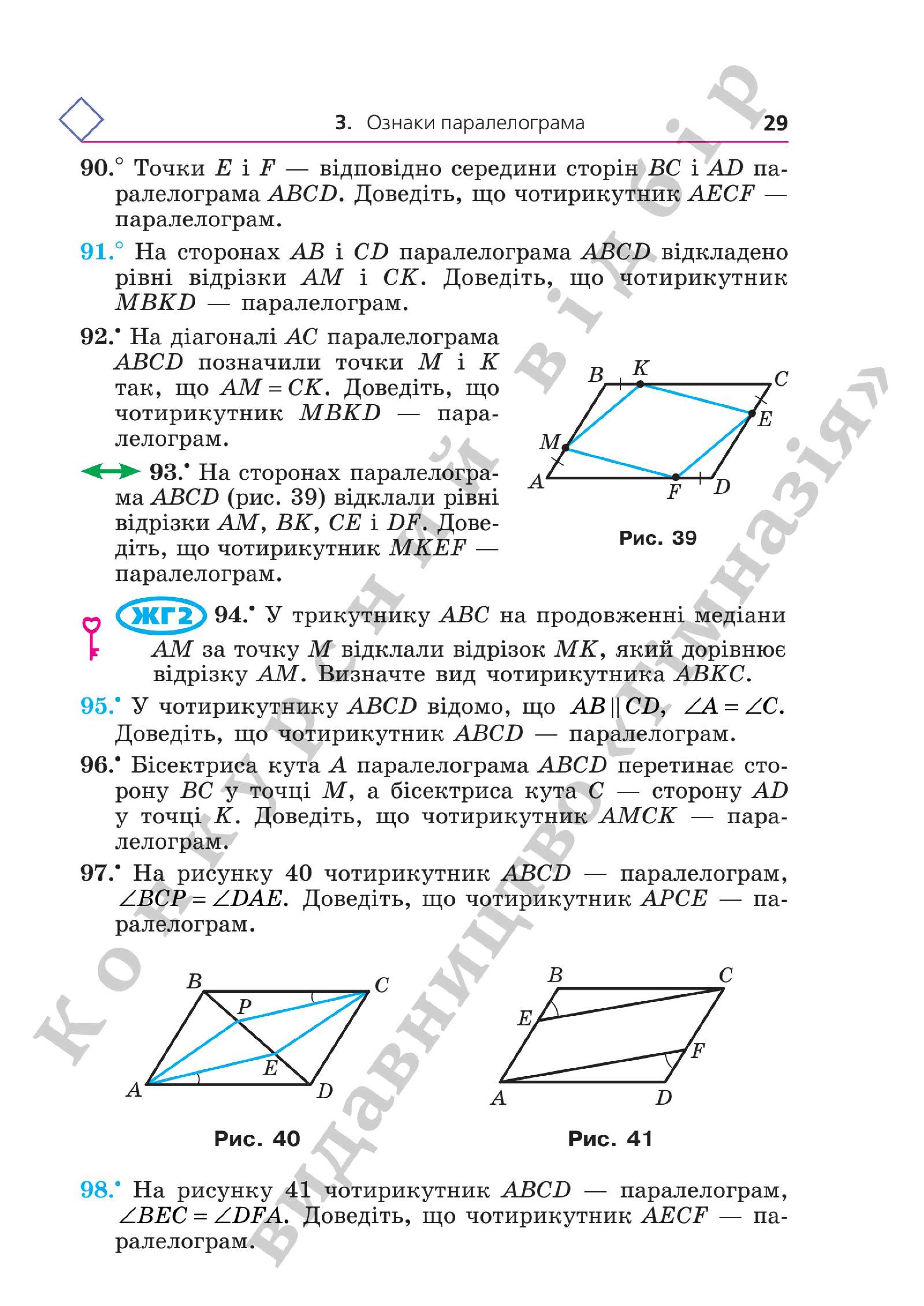 Мініатюра 29