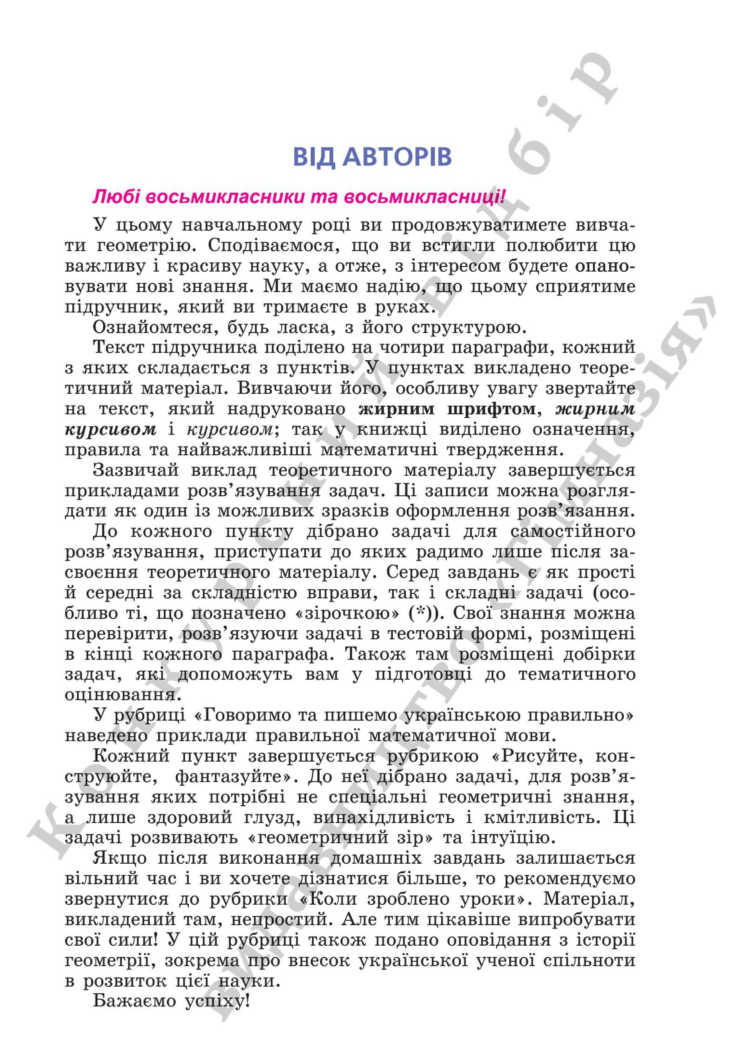 Мініатюра 3