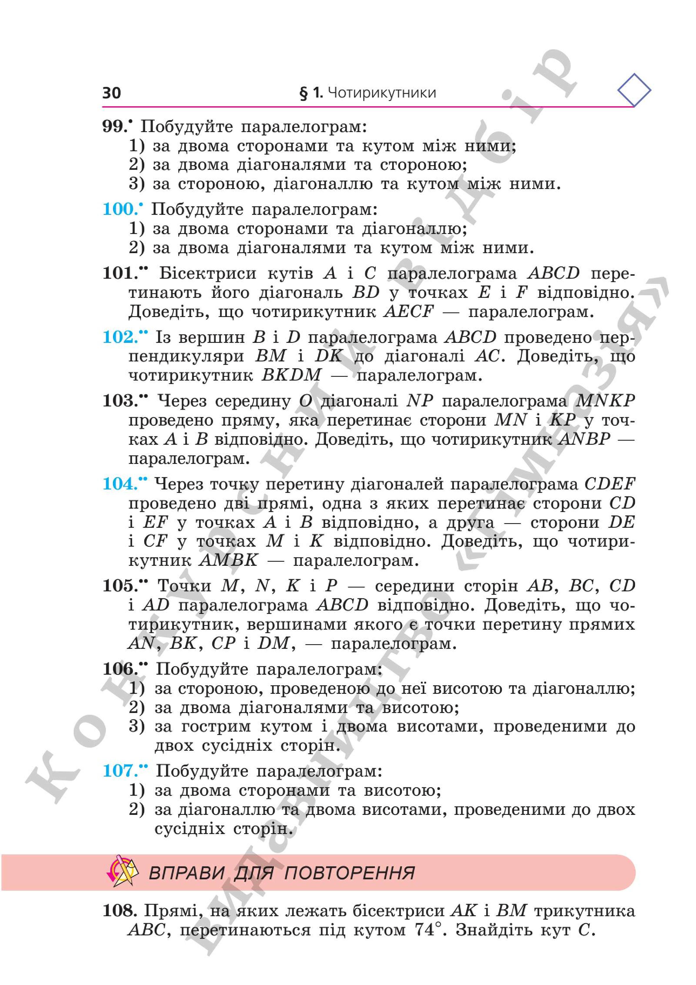 Мініатюра 30