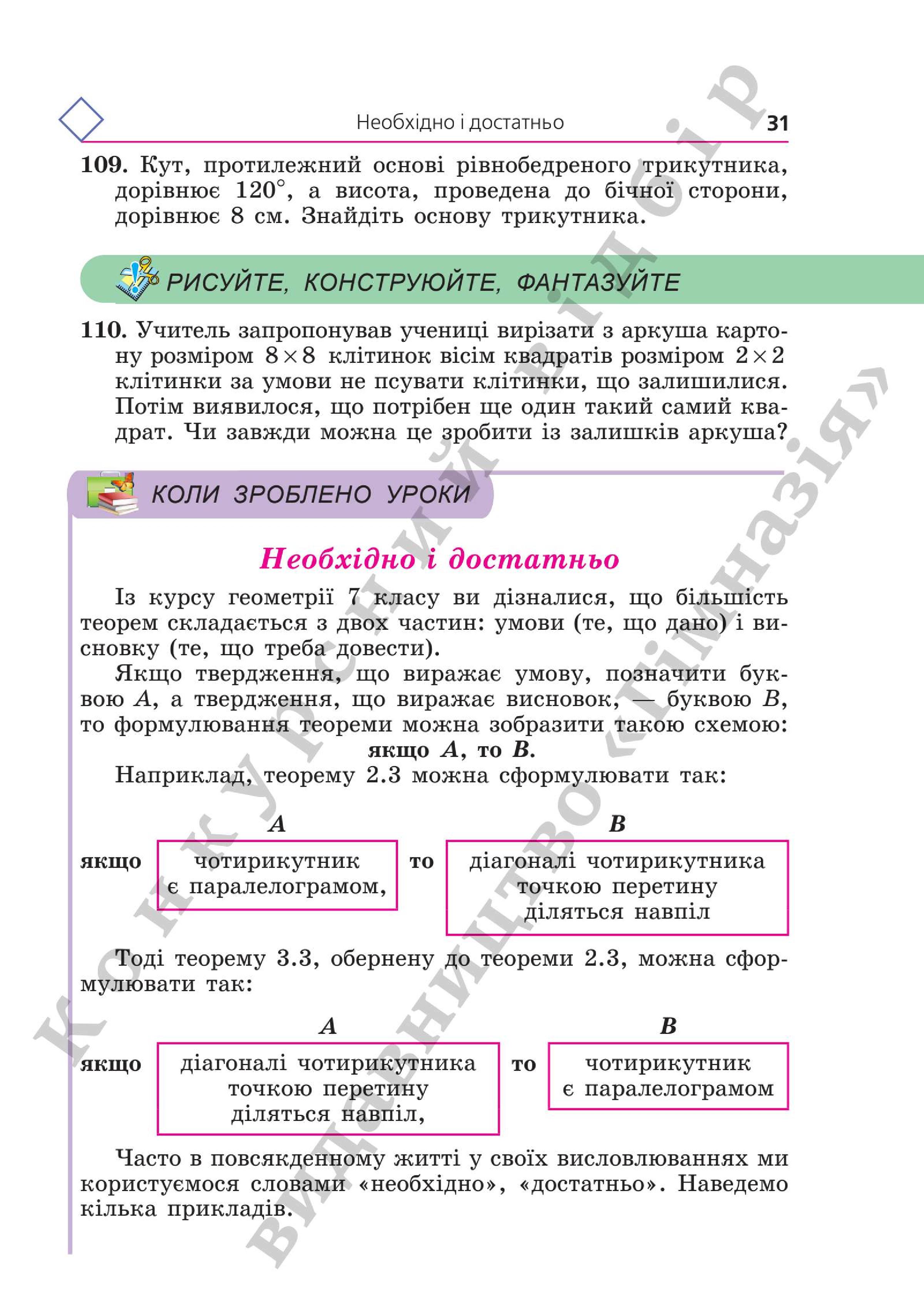 Мініатюра 31
