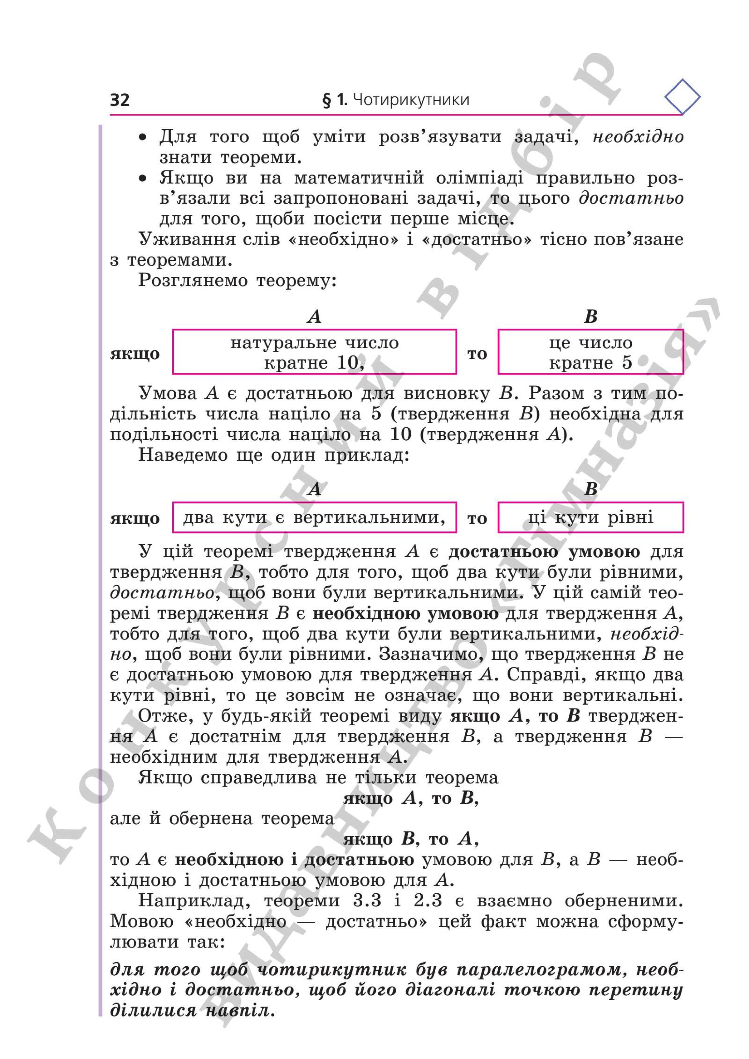 Мініатюра 32