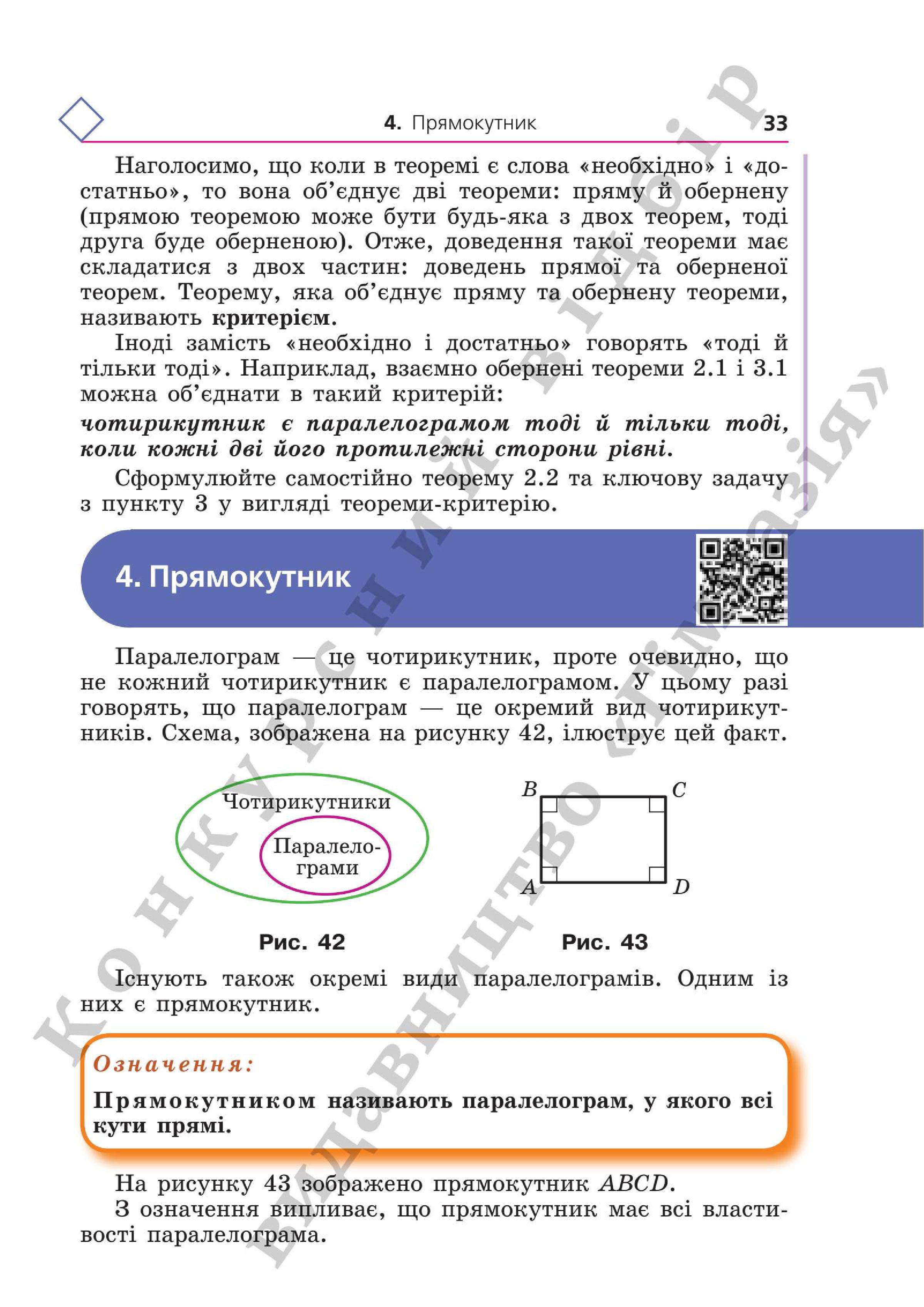 Мініатюра 33