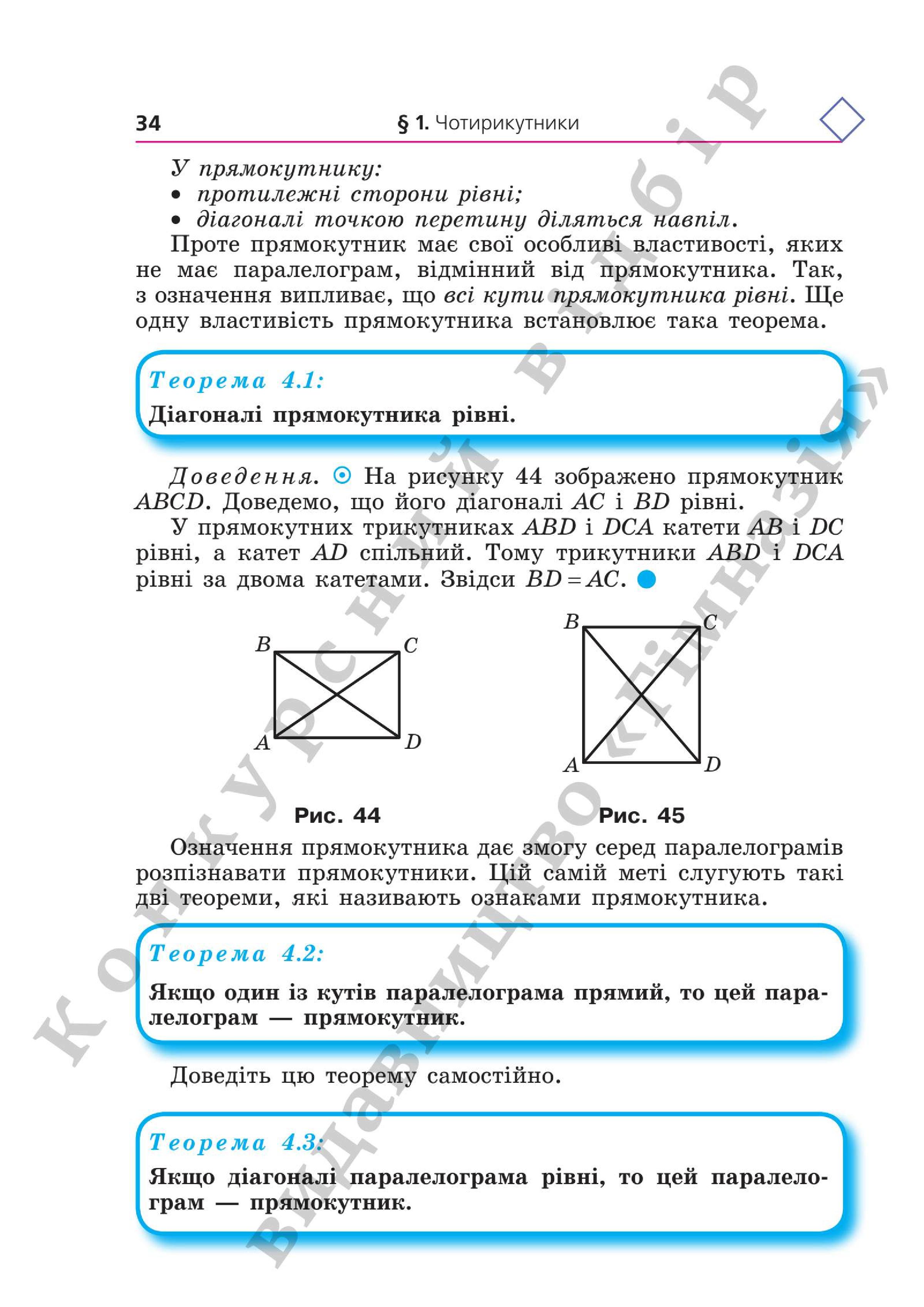Мініатюра 34