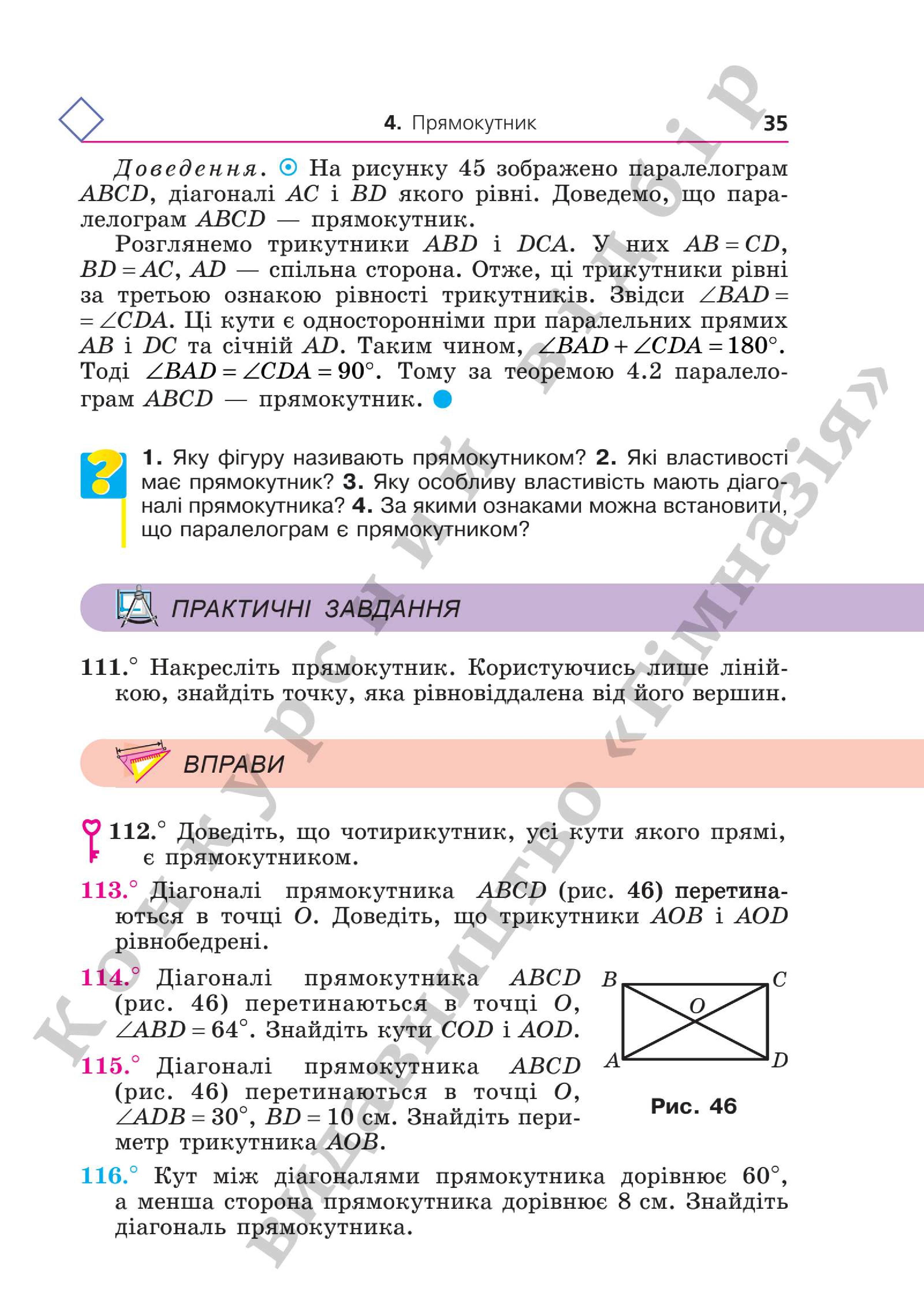 Мініатюра 35