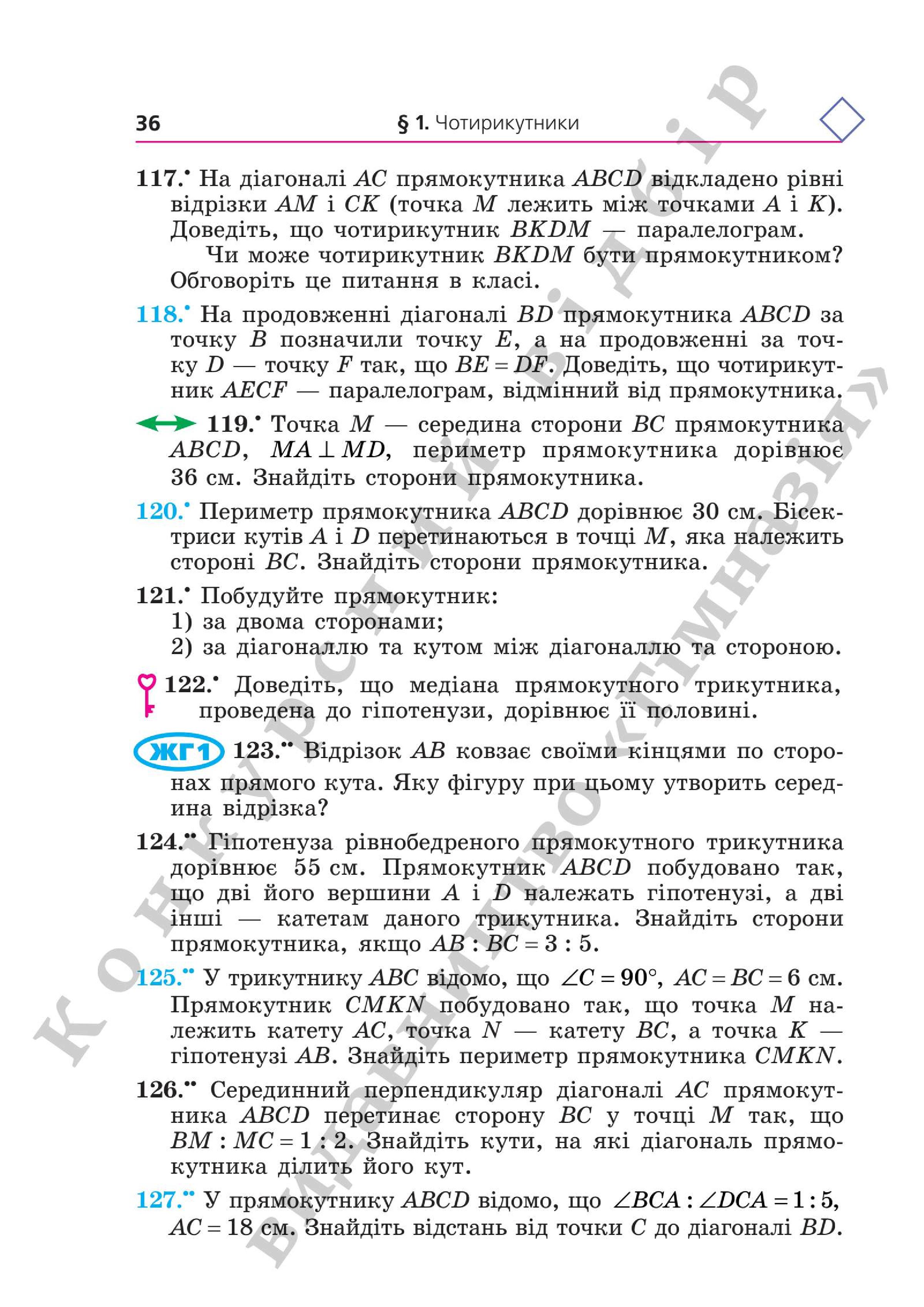Мініатюра 36
