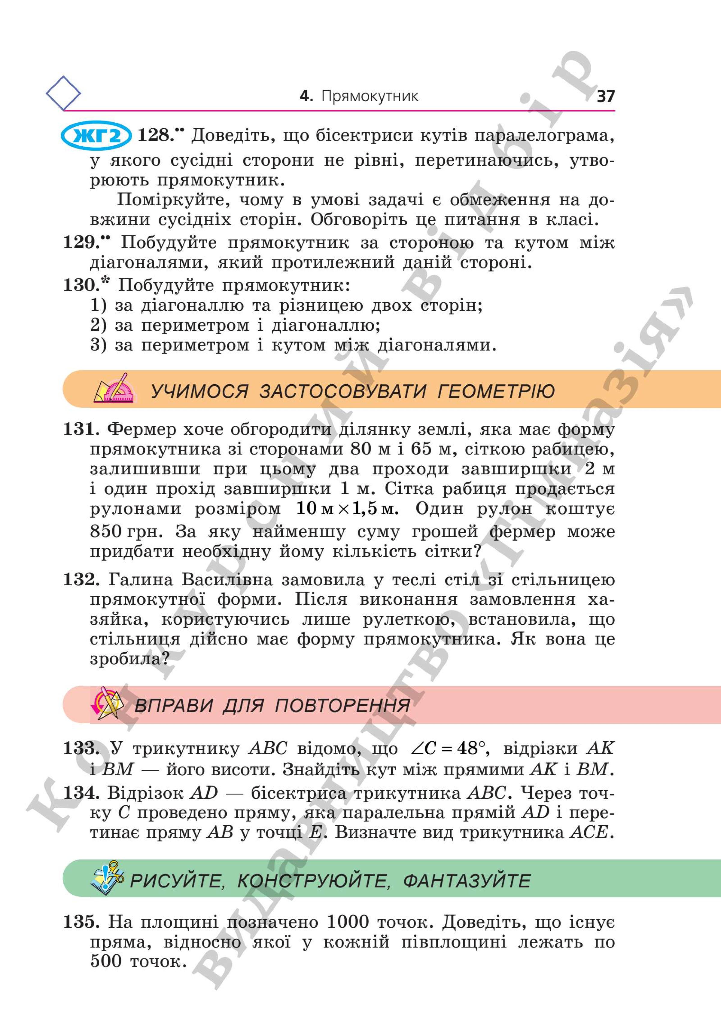 Мініатюра 37