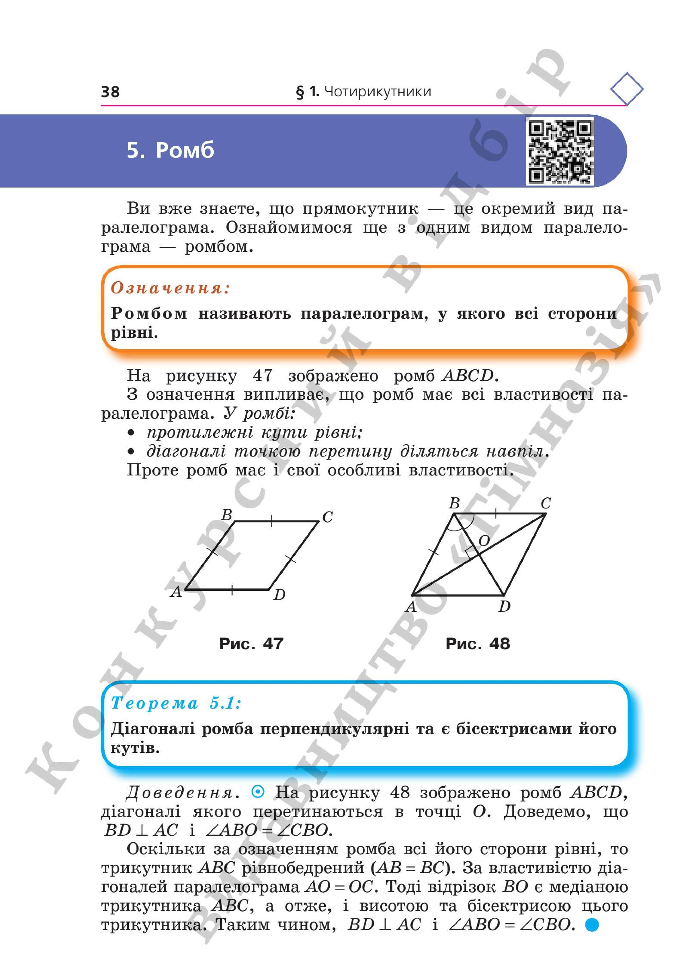 Мініатюра 38