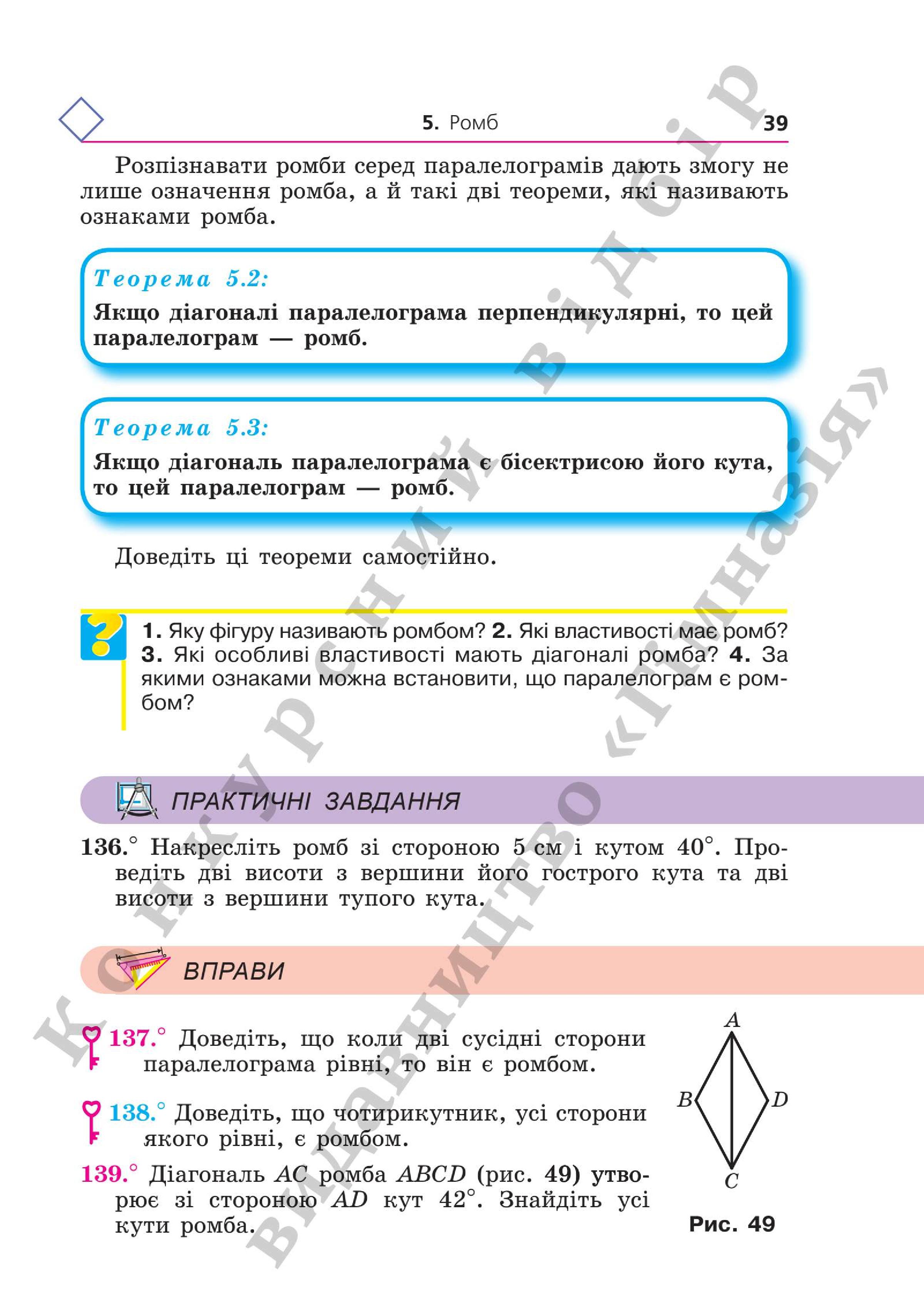 Мініатюра 39