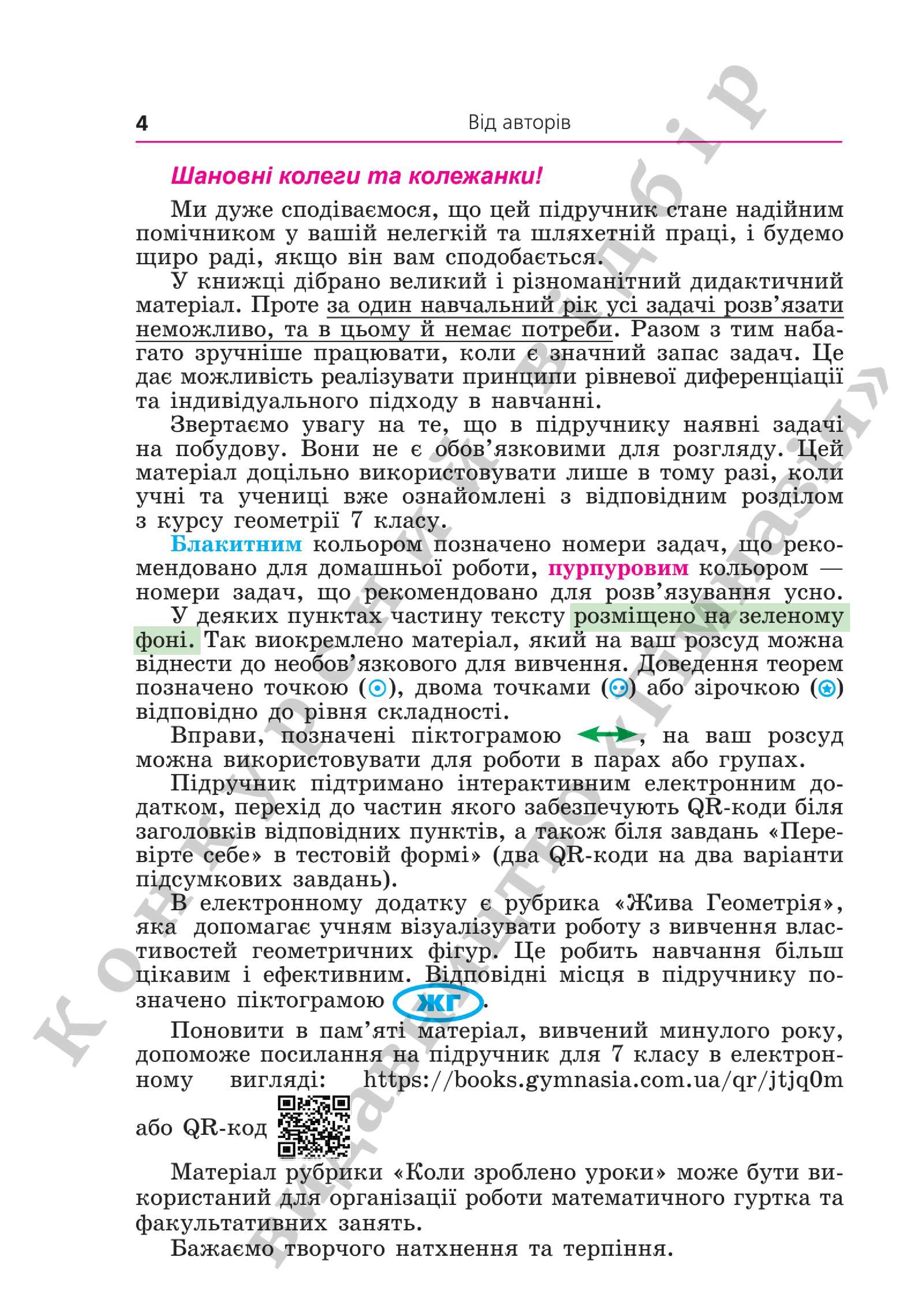 Мініатюра 4