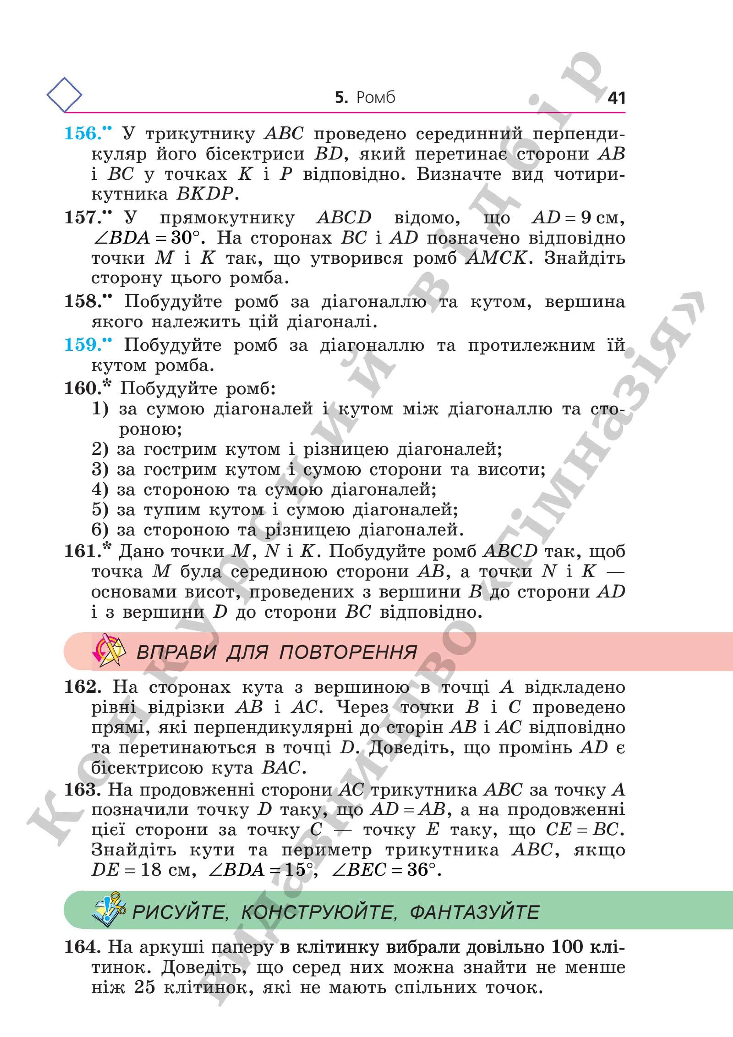 Мініатюра 41