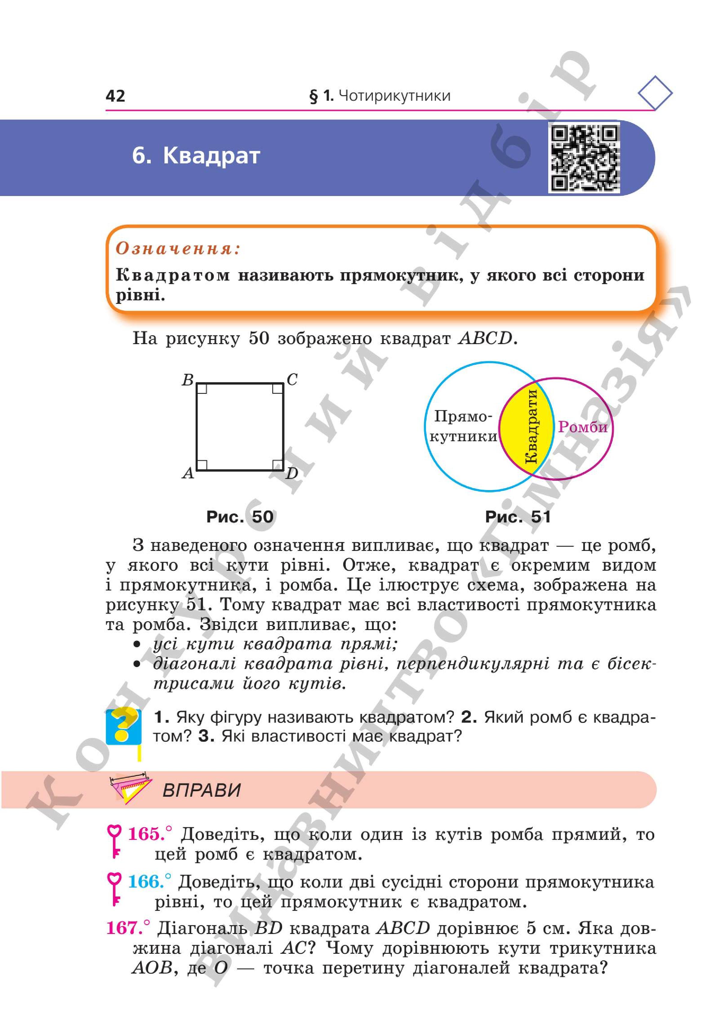 Мініатюра 42