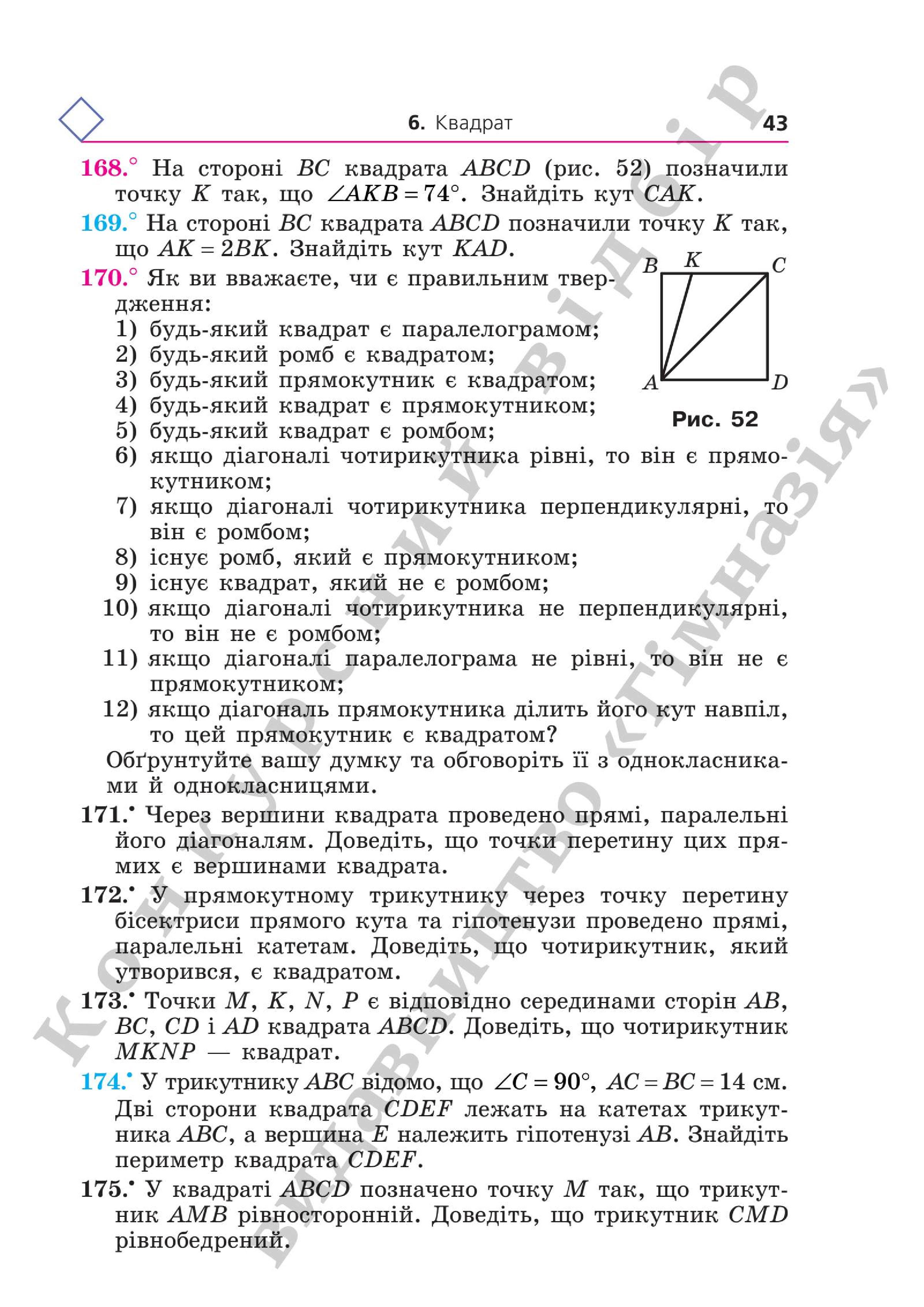 Мініатюра 43
