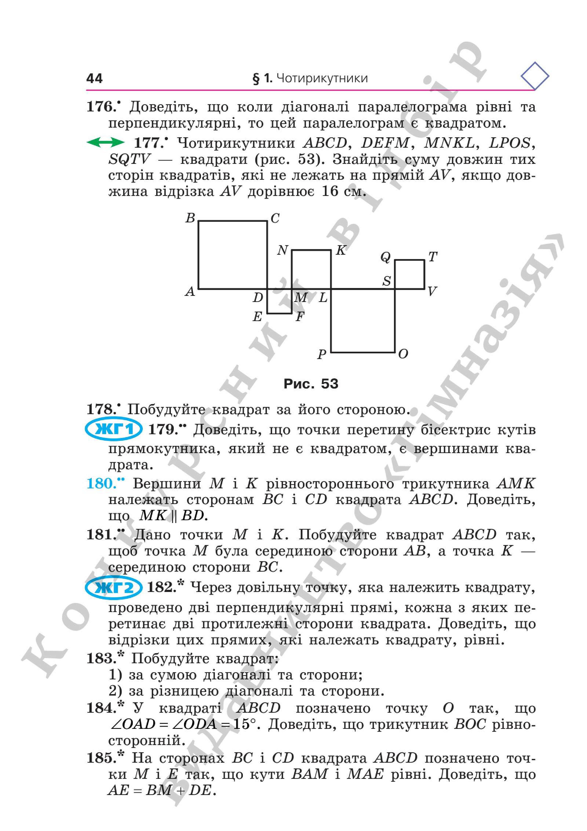 Мініатюра 44