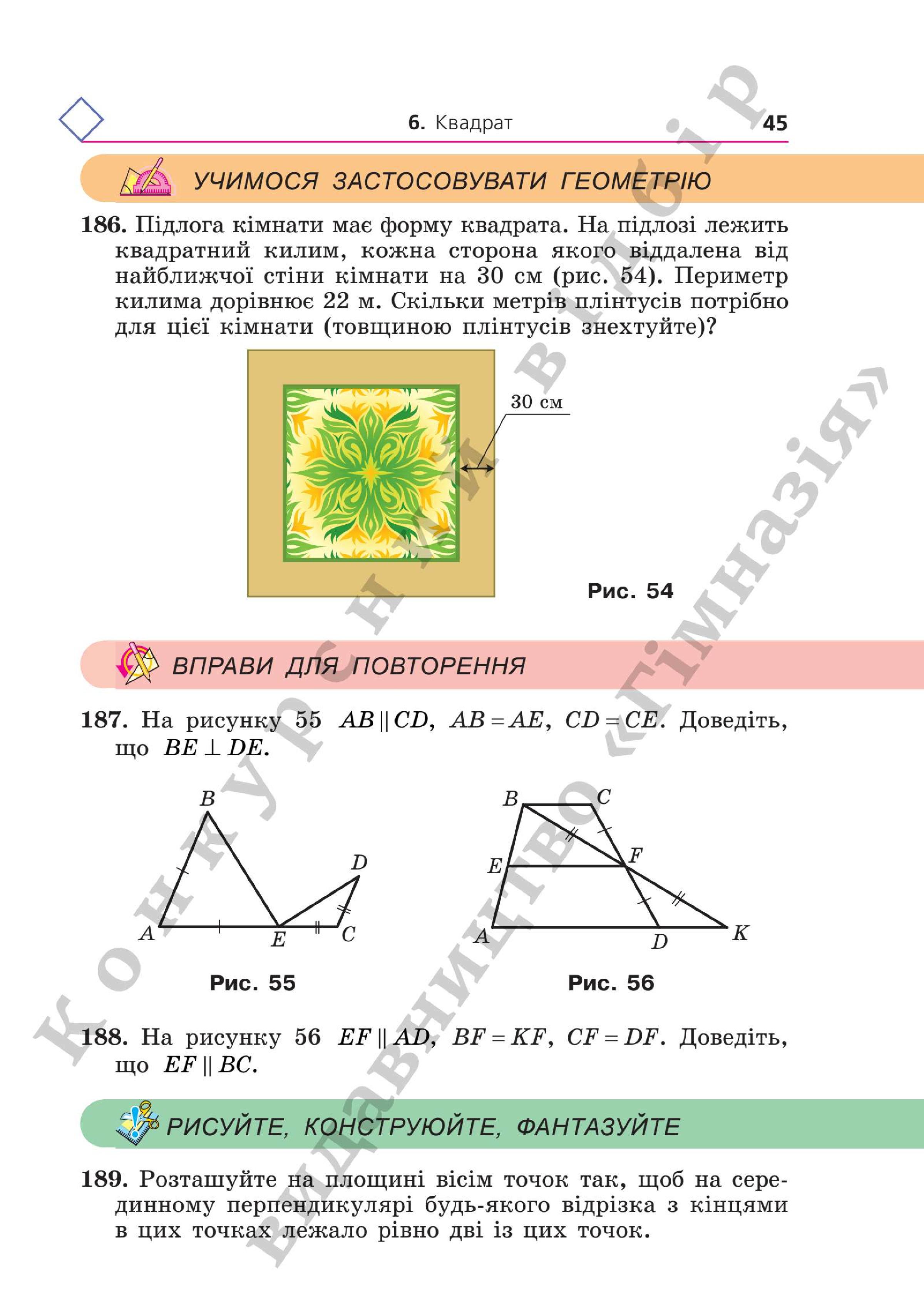 Мініатюра 45