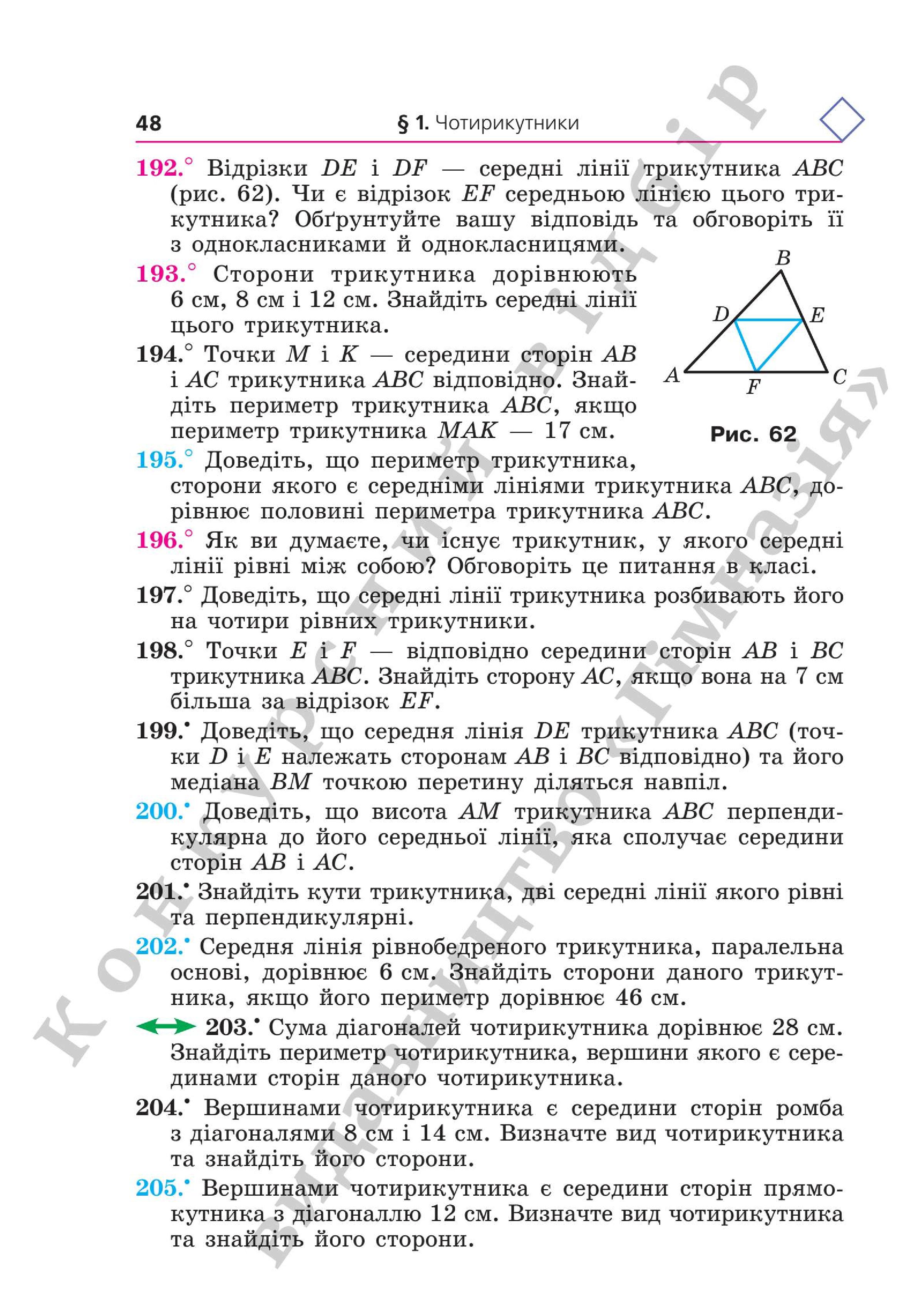 Мініатюра 48