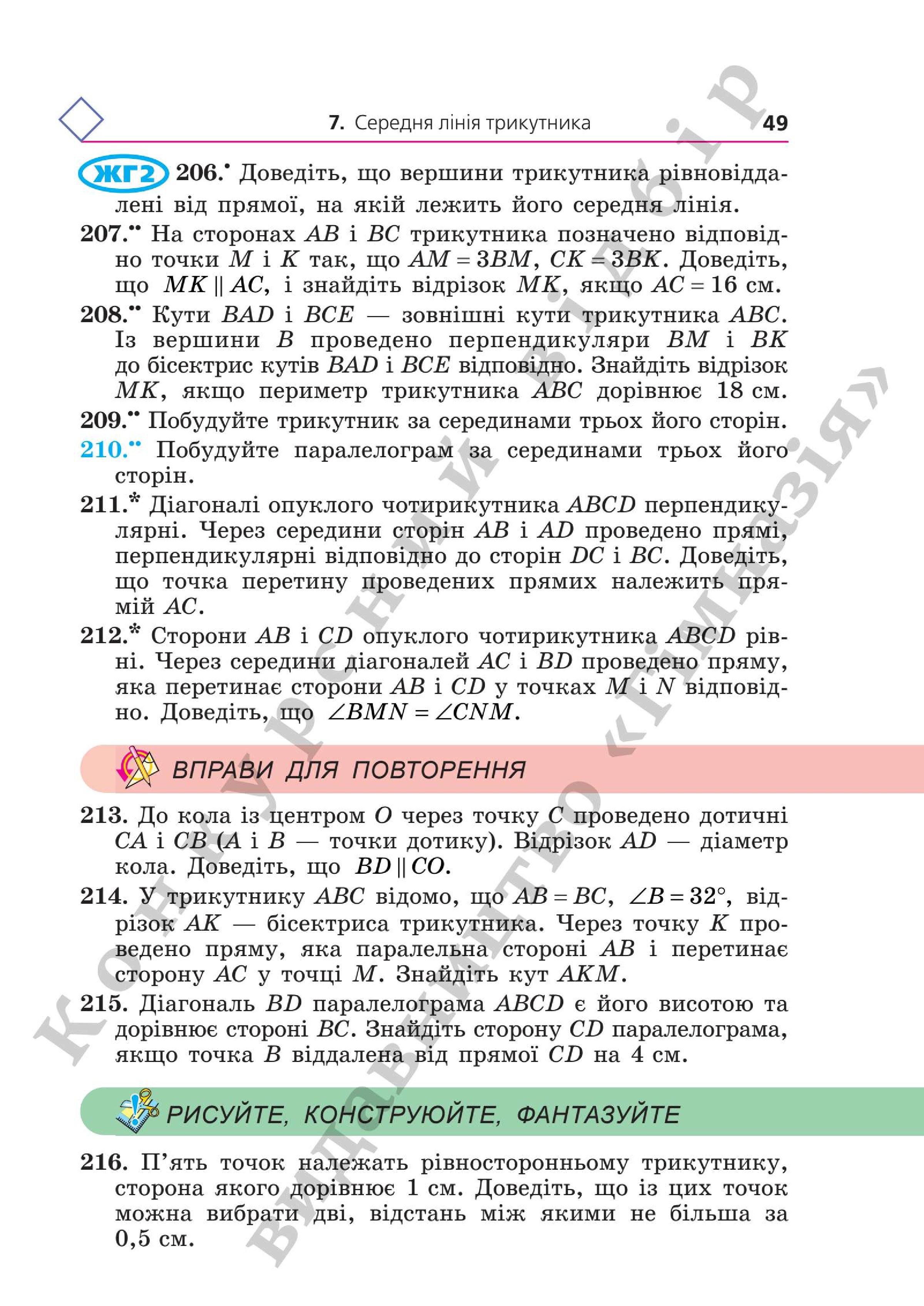 Мініатюра 49