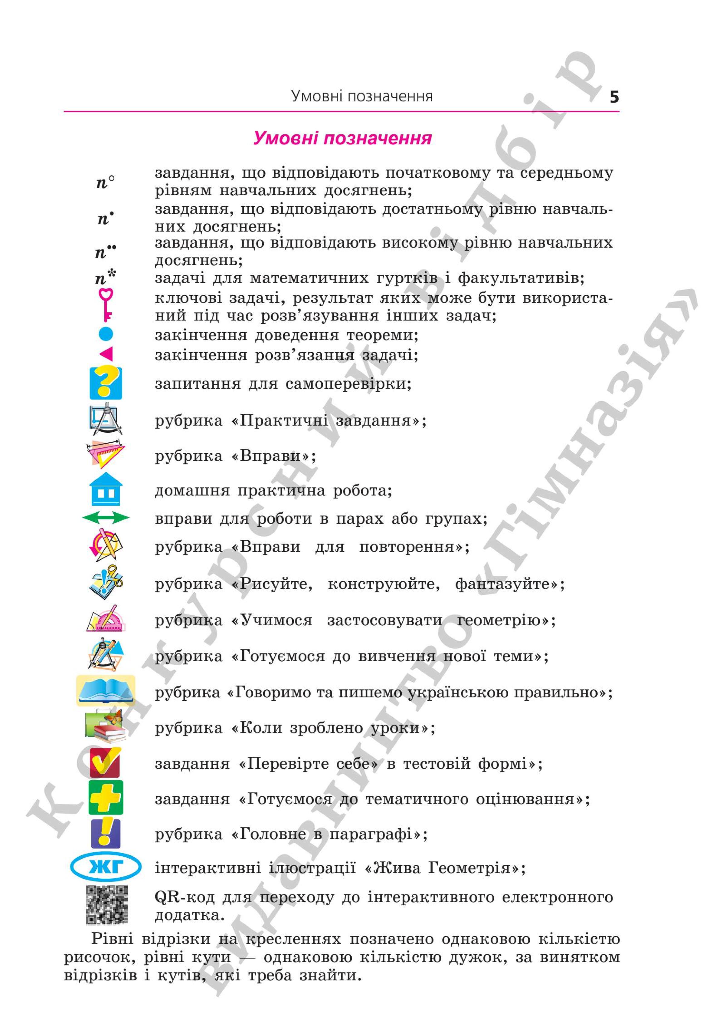 Мініатюра 5
