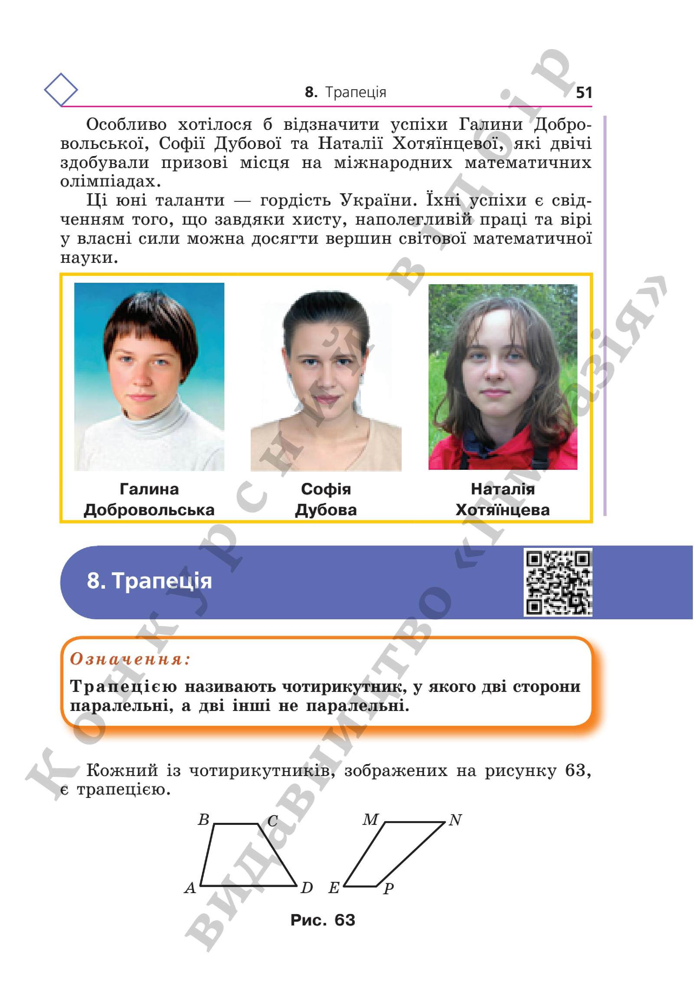 Мініатюра 51