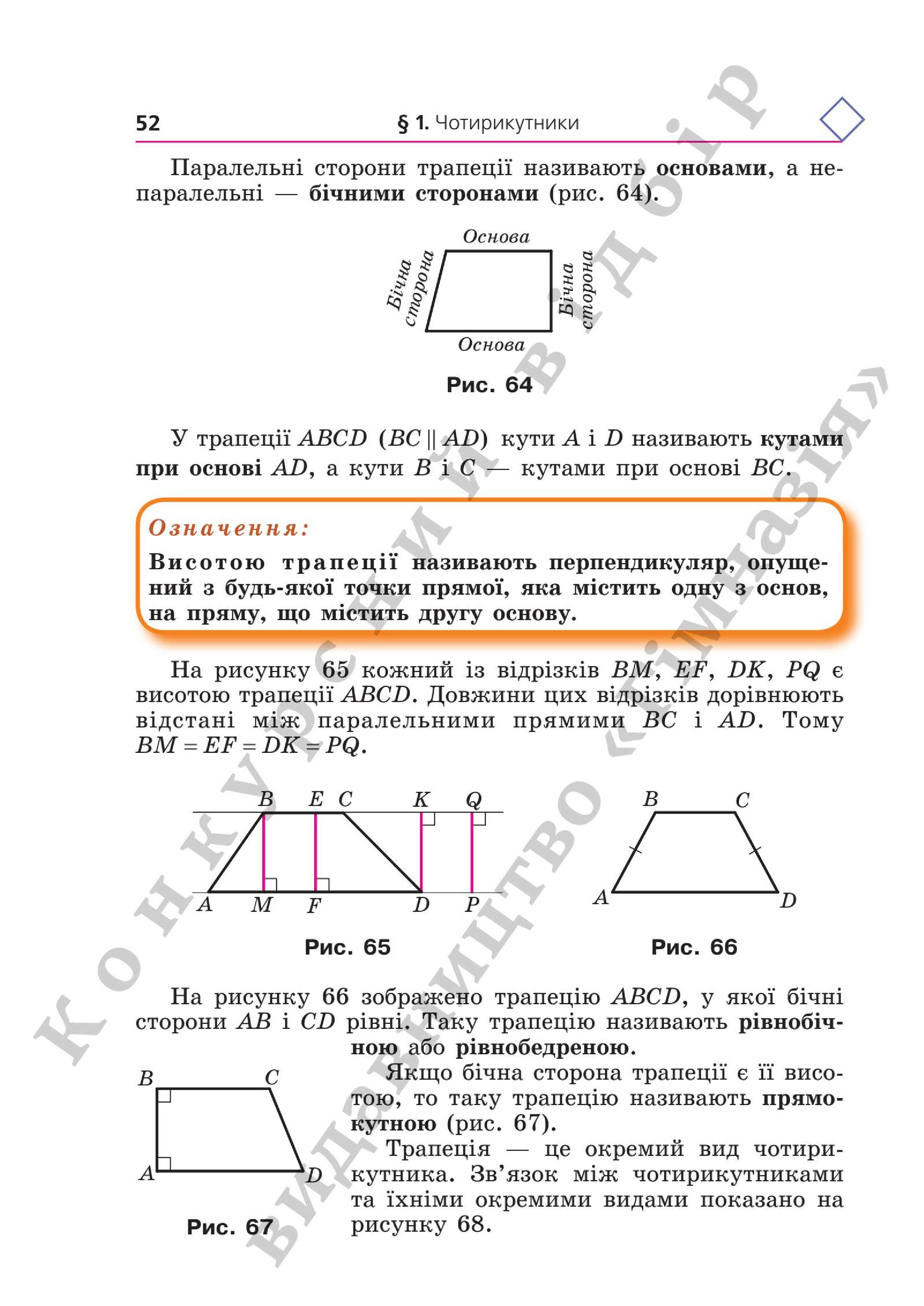 Мініатюра 52