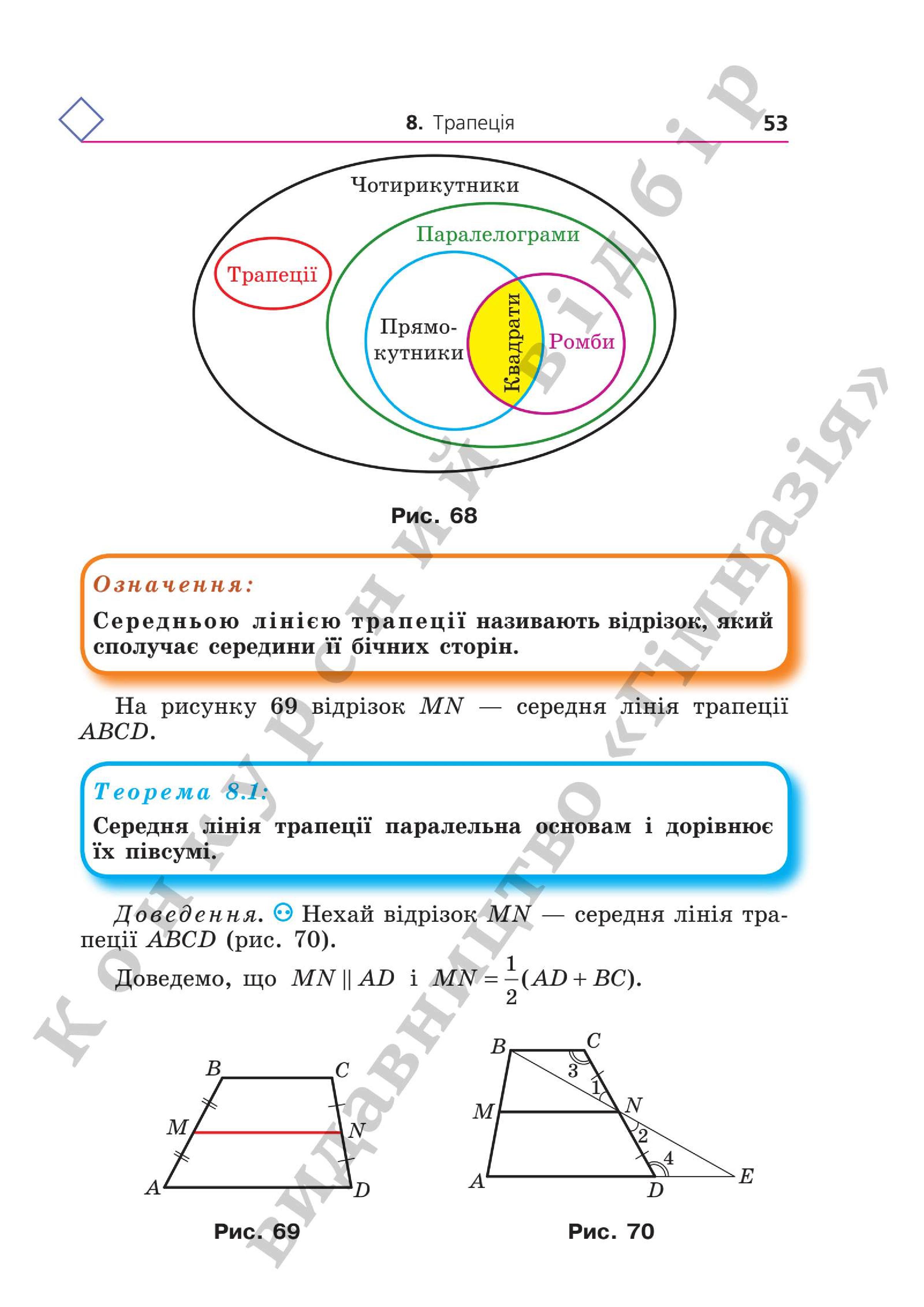 Мініатюра 53