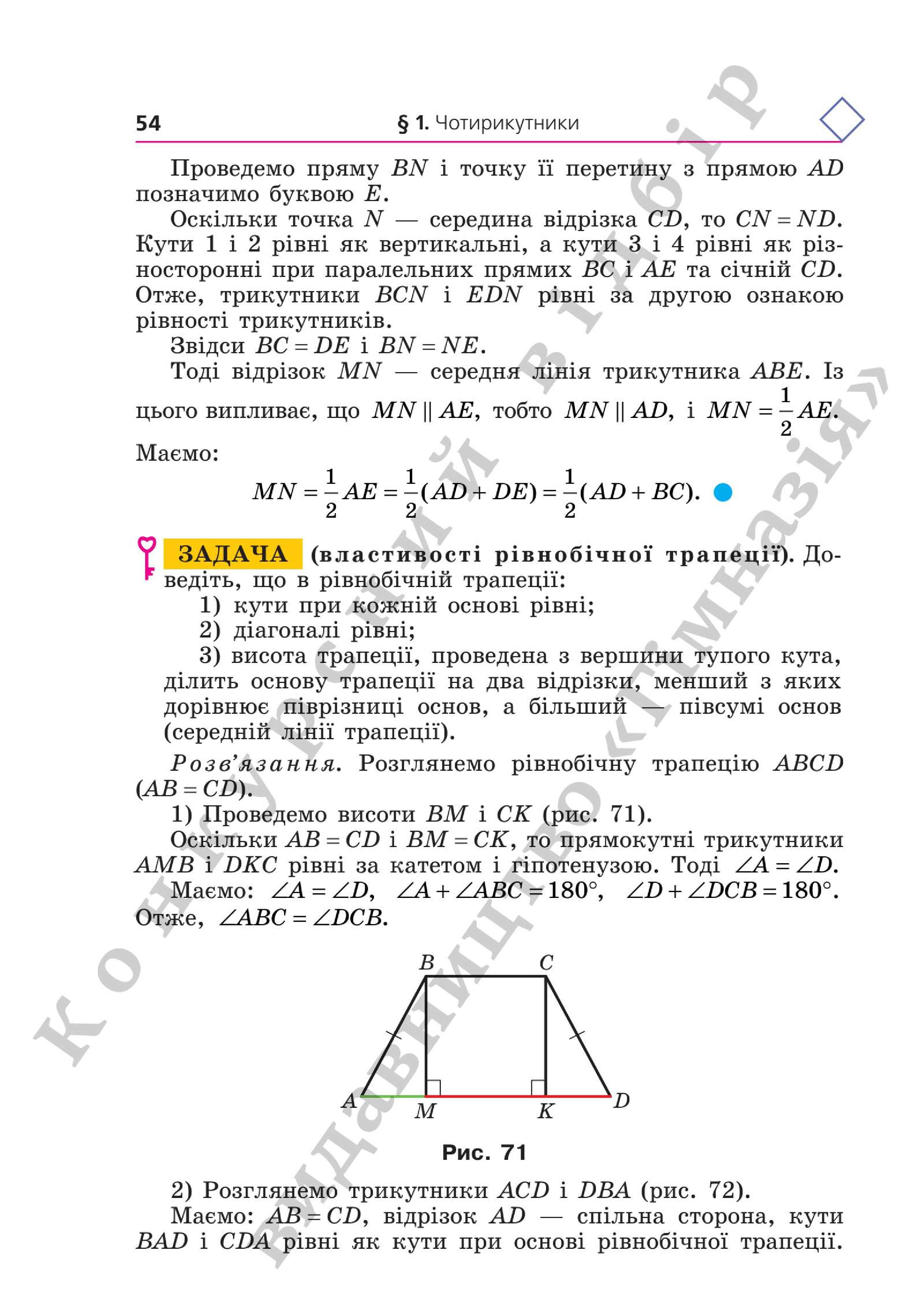Мініатюра 54