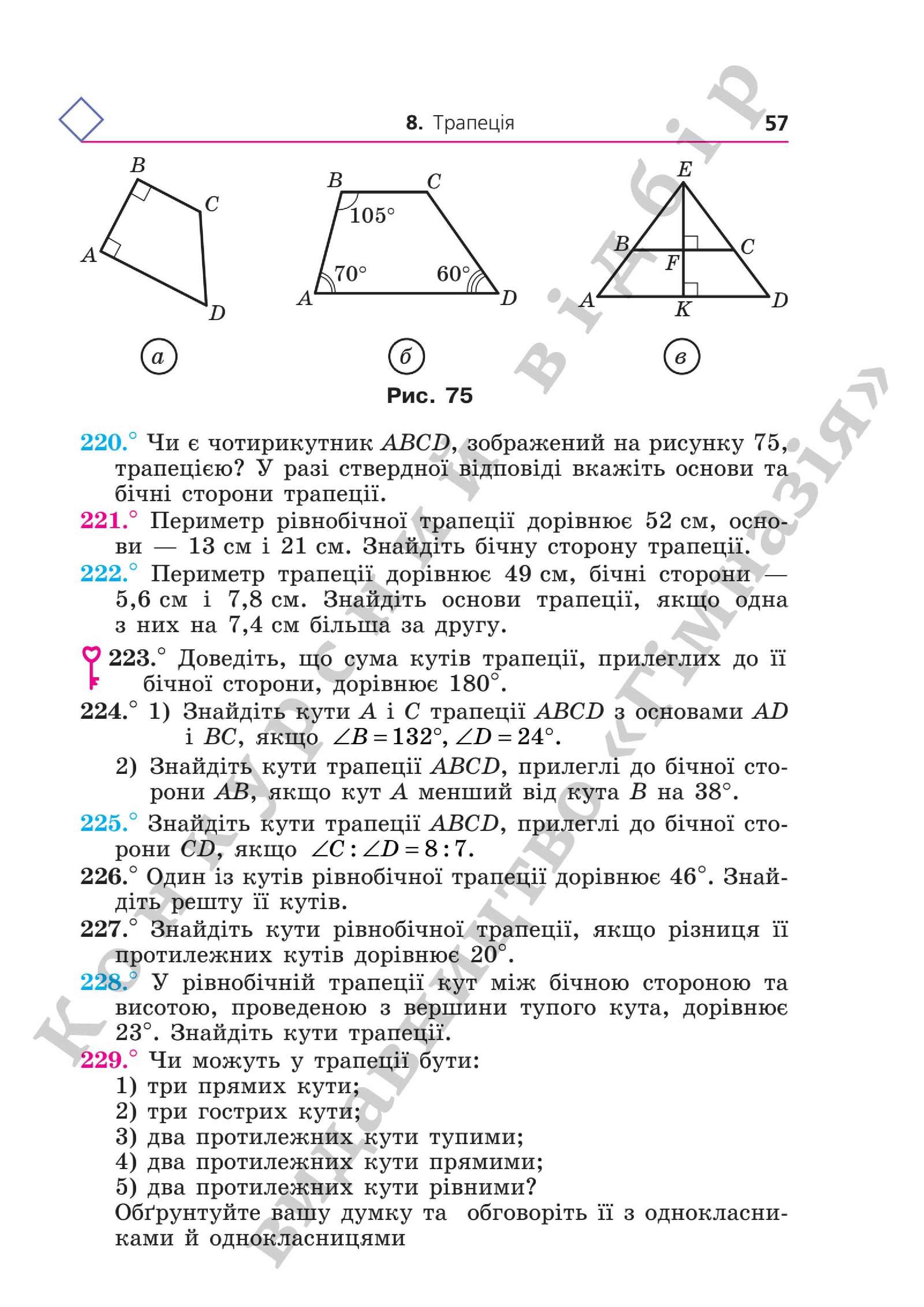 Мініатюра 57