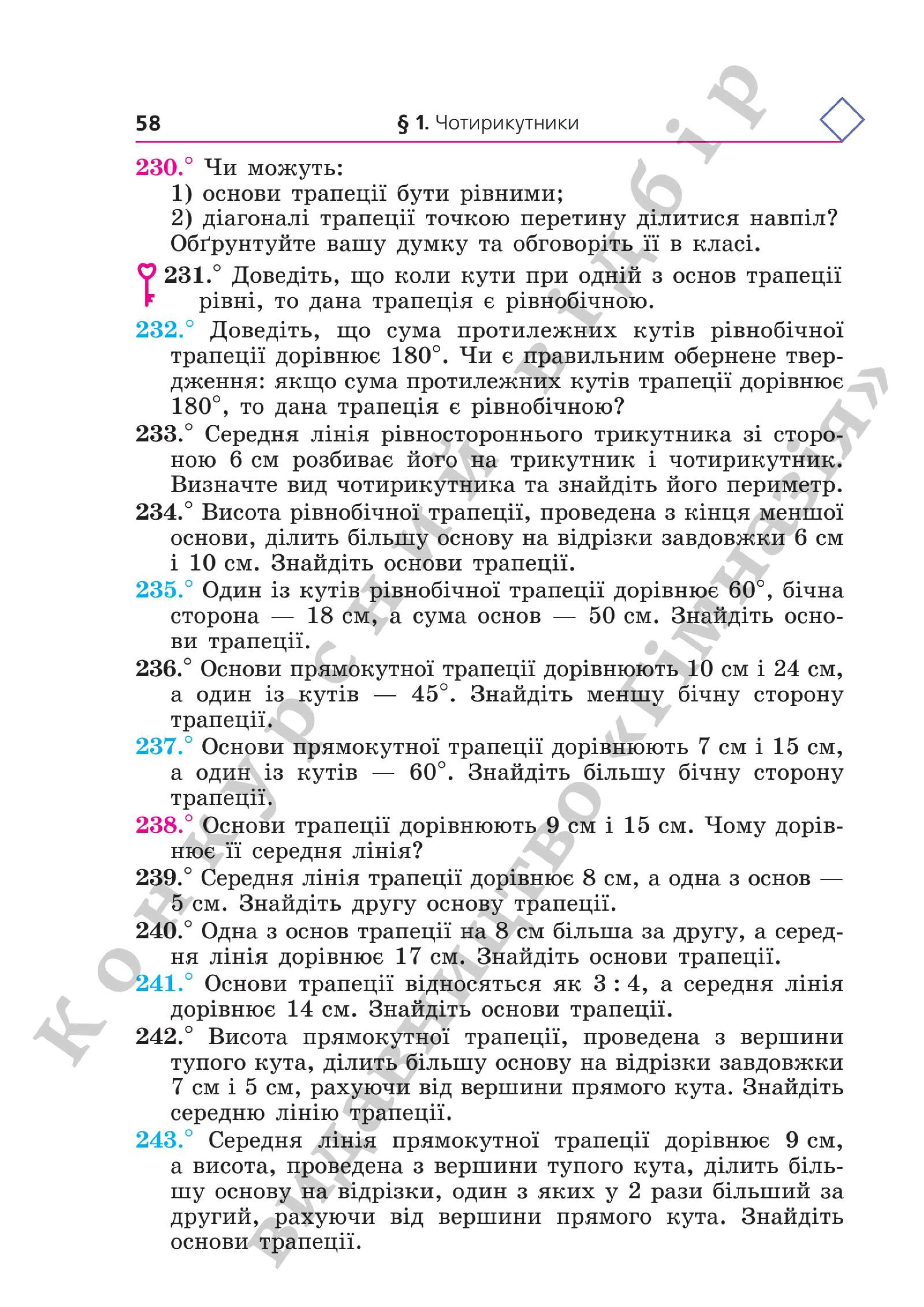 Мініатюра 58