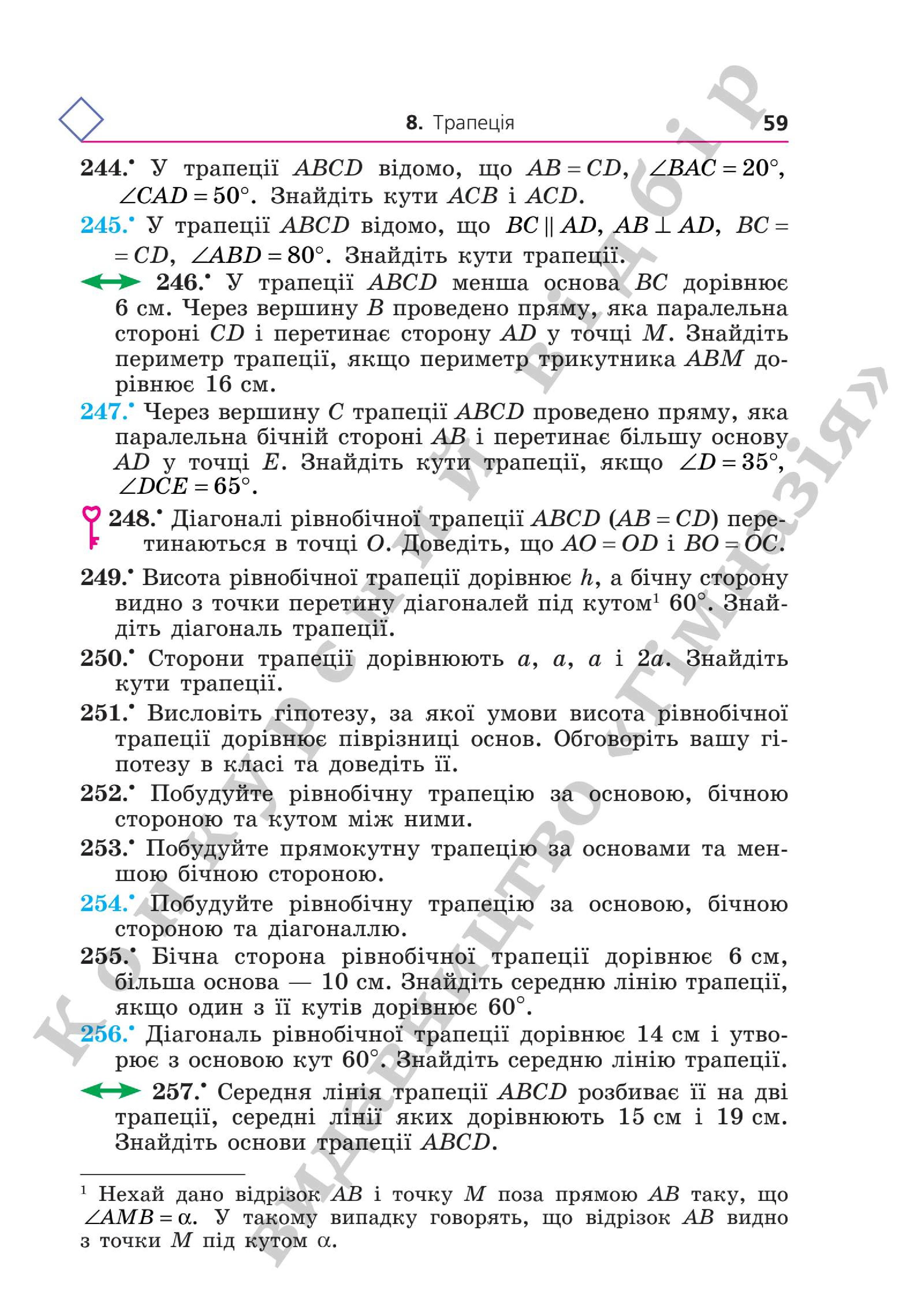 Мініатюра 59